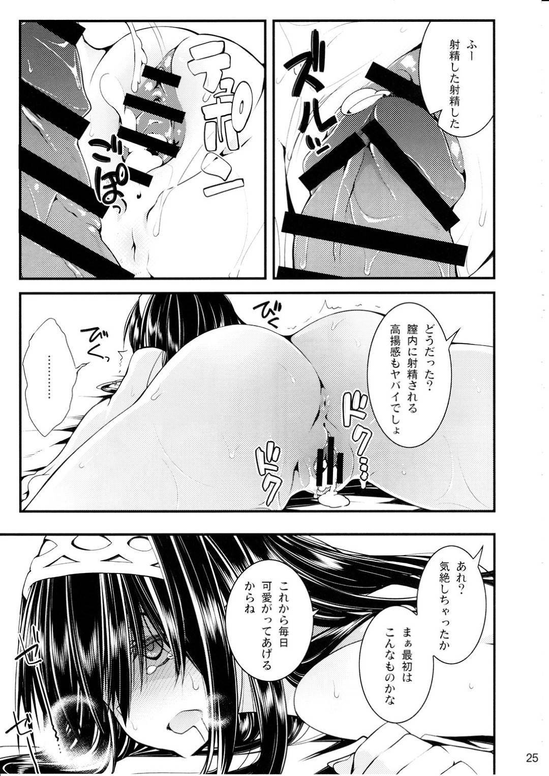 【エロ漫画】プロデューサーと食事だけのつもりが酒に薬を入れられレイプされる巨乳アイドル…気がつくとホテルで目が覚めプロデューサーに身体を弄られクンニで潮吹き！チンポに薬を塗られてイラマの口内射精でブチキマリ、生ハメ中出しセックス！【10mo】