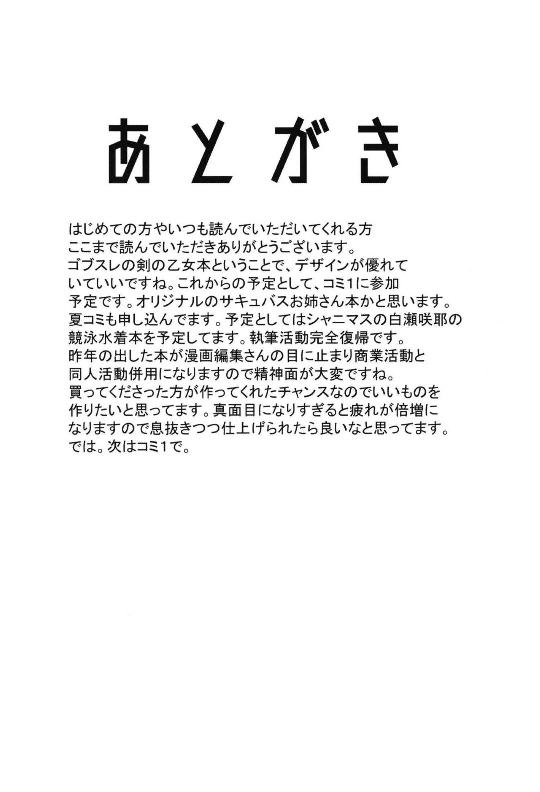 【エロ漫画】性処理のために青年を派遣したクールな高身長女騎士…雰囲気と打って変わって淫乱で性欲旺盛な彼女は彼の勃起チンポを早速挿入させたり、アナル舐めしたり、パイズリしたりと積極的にエッチな事を求める。【浅晝ゆう:誰も知らない剣の乙女の性生活】