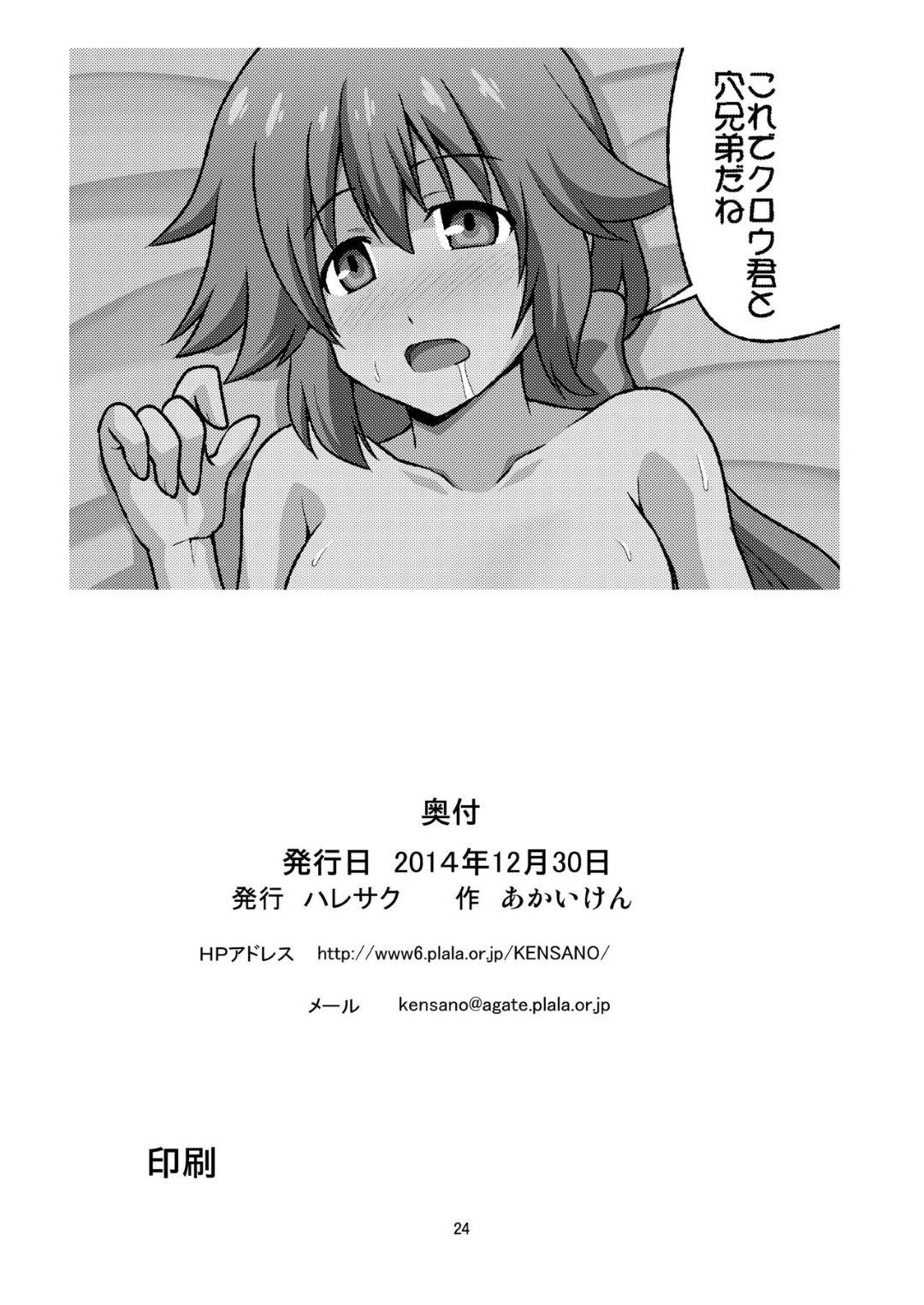 【エロ漫画】とにかくエッチがしたくなったフィー…おっぱいを見せて誘い、やっと勃起したチンポをフェラで口内射精してパイパンまんこに生ハメいちゃラブセックス！【あかいけん】