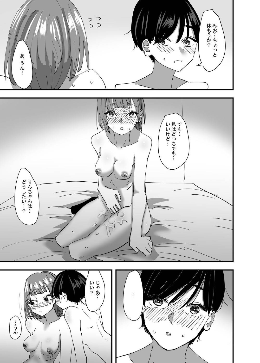 【エロ漫画】ひょんな事からレズセックスする事になった4人の親友JK…家へと集まった彼女たちはAVを見ながらディープキスし合ったり、乳首責め、手マンなどお互いを愛撫し合って絶頂しまくる。【アウェイ田:百合、咲き乱れる】