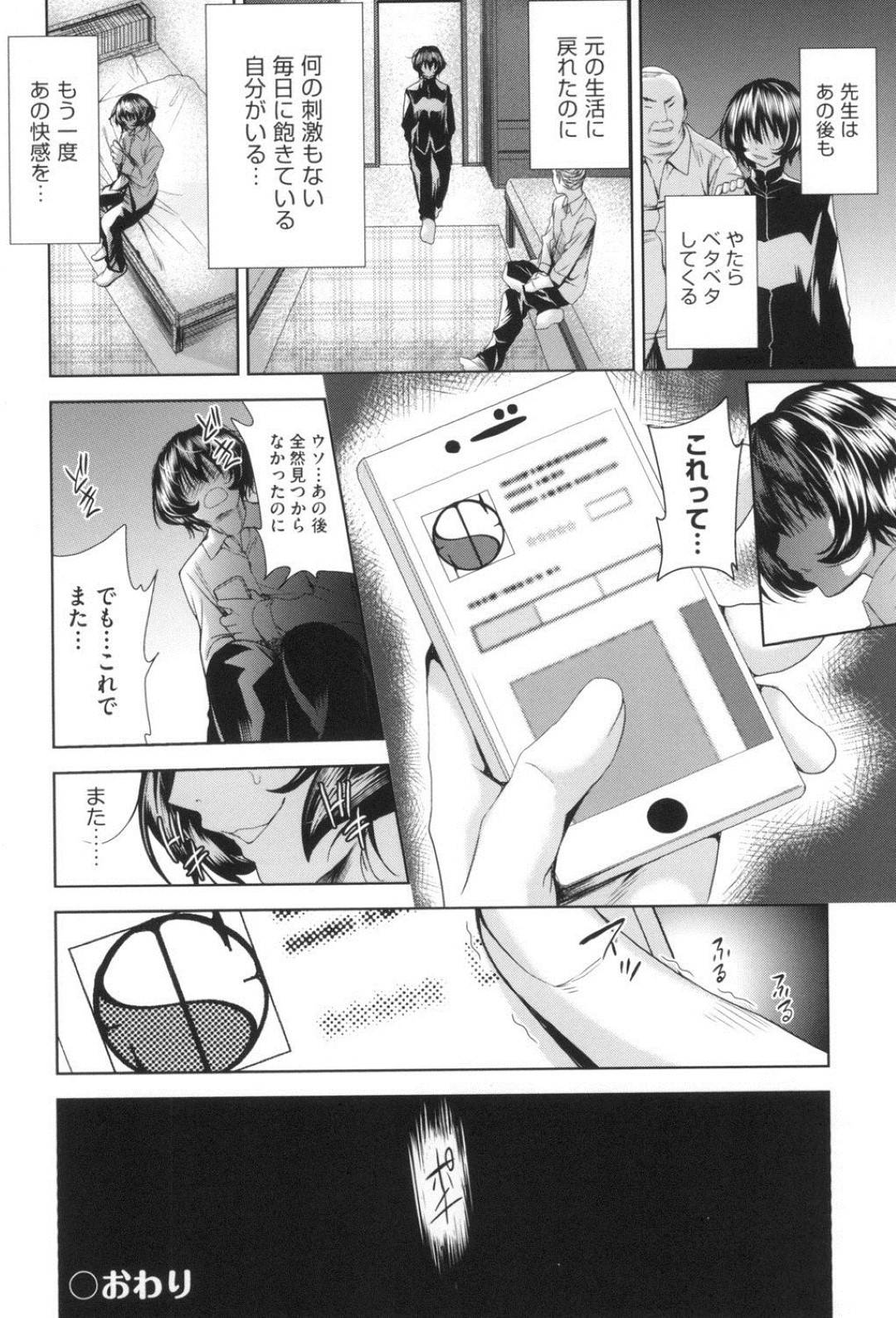 【エロ漫画】女体化してから毎日のように友人や教師に犯されるようになった巨乳清楚娘の主人公…すっかり雌の快楽におちてしまった彼女は自らピルを飲んでは教師や友人たちと乱交セックスしては中出しされまくる。【テツナ:女の子になるアプリ5】