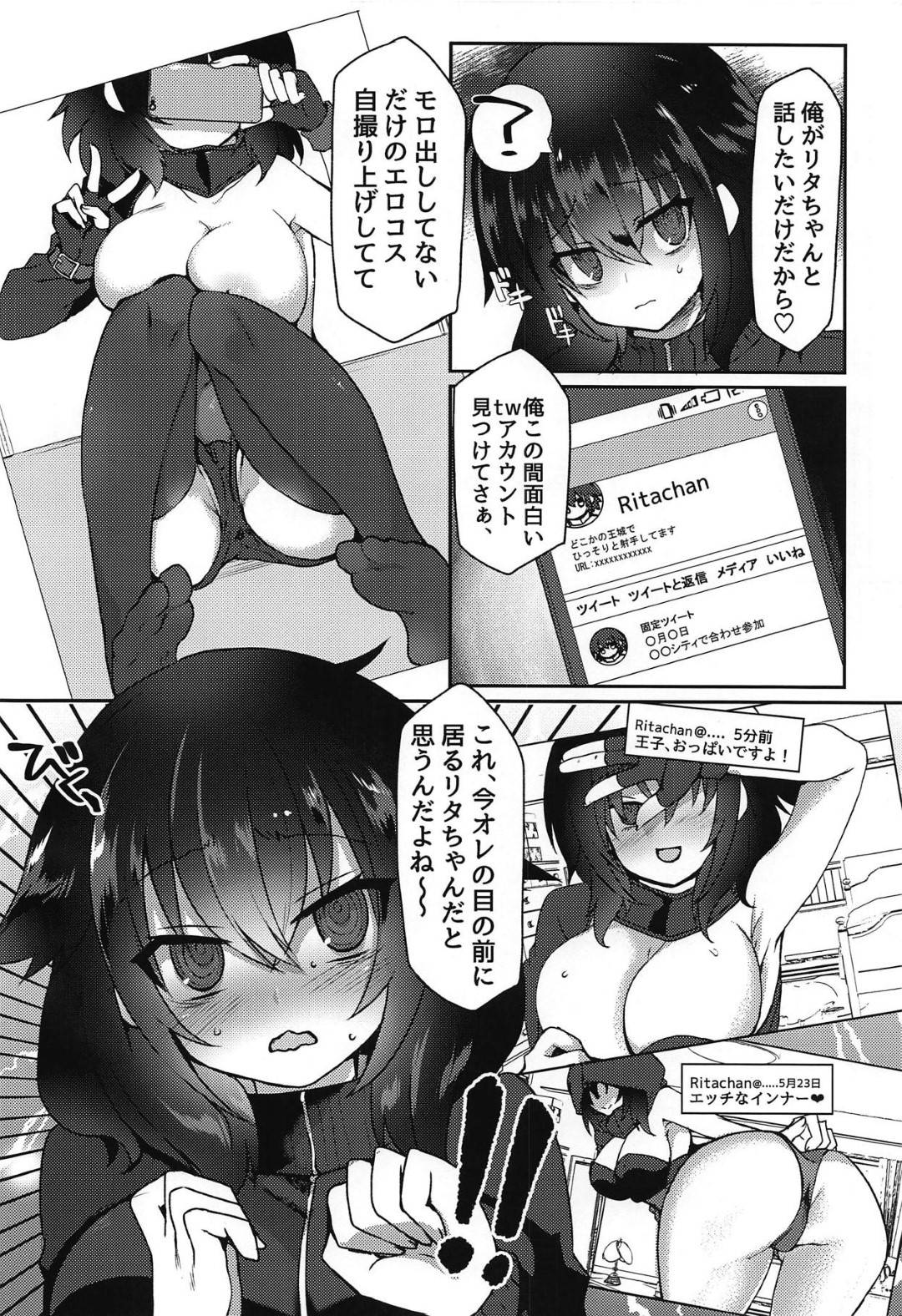 【エロ漫画】ネットにエッチなコスプレ姿を投稿しているのが同級生にバレてしまった巨乳コスプレ娘…脅迫を受けて屋上へと呼び出された彼女はカメラを回されながらパイズリさせられたり、立ちバックで犯されたりとやりたい放題される。【なちすけ:ヤリサーの王子とJKリタちゃん】