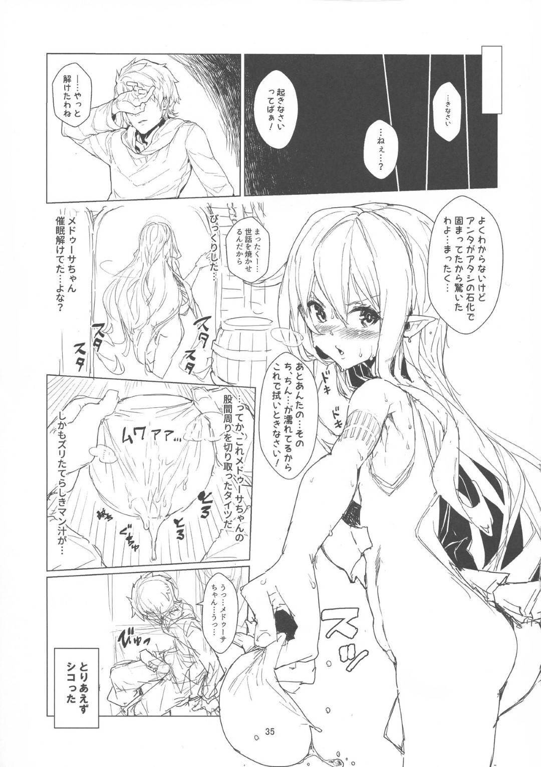 【エロ漫画】ふたなりなサテュロスに突如腕を拘束されてしまったメデューサ…欲情したサテュロスのことを止める事ができず、されるがままにディープキスや手マンされ、そのまま正常位やバックなどの体位でふたなりチンポをハメられてしまう。【さいかわようじょ:それでも好きなの】