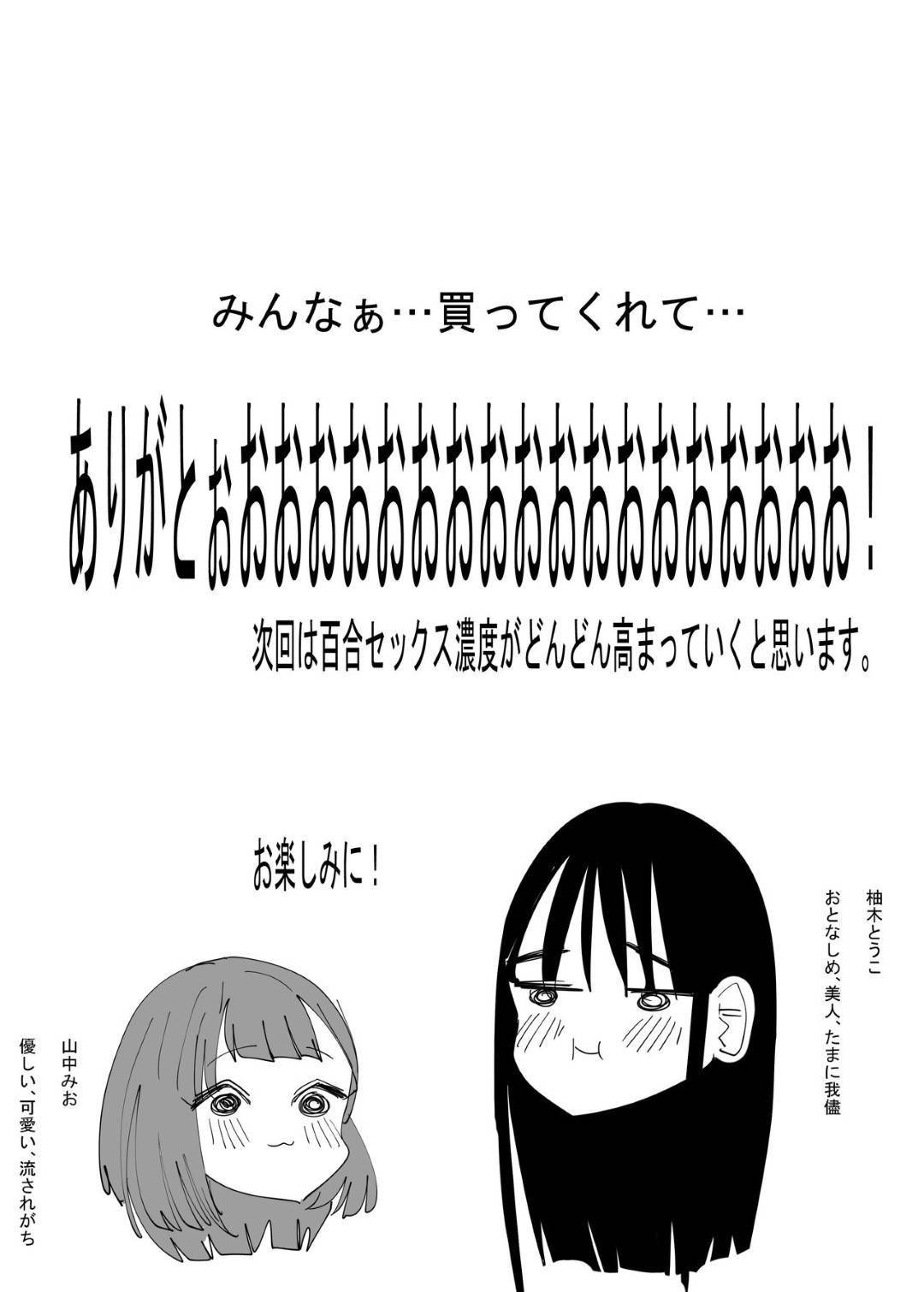 【エロ漫画】ひょんな事からレズセックスする事になった4人の親友JK…家へと集まった彼女たちはAVを見ながらディープキスし合ったり、乳首責め、手マンなどお互いを愛撫し合って絶頂しまくる。【アウェイ田:百合、咲き乱れる】