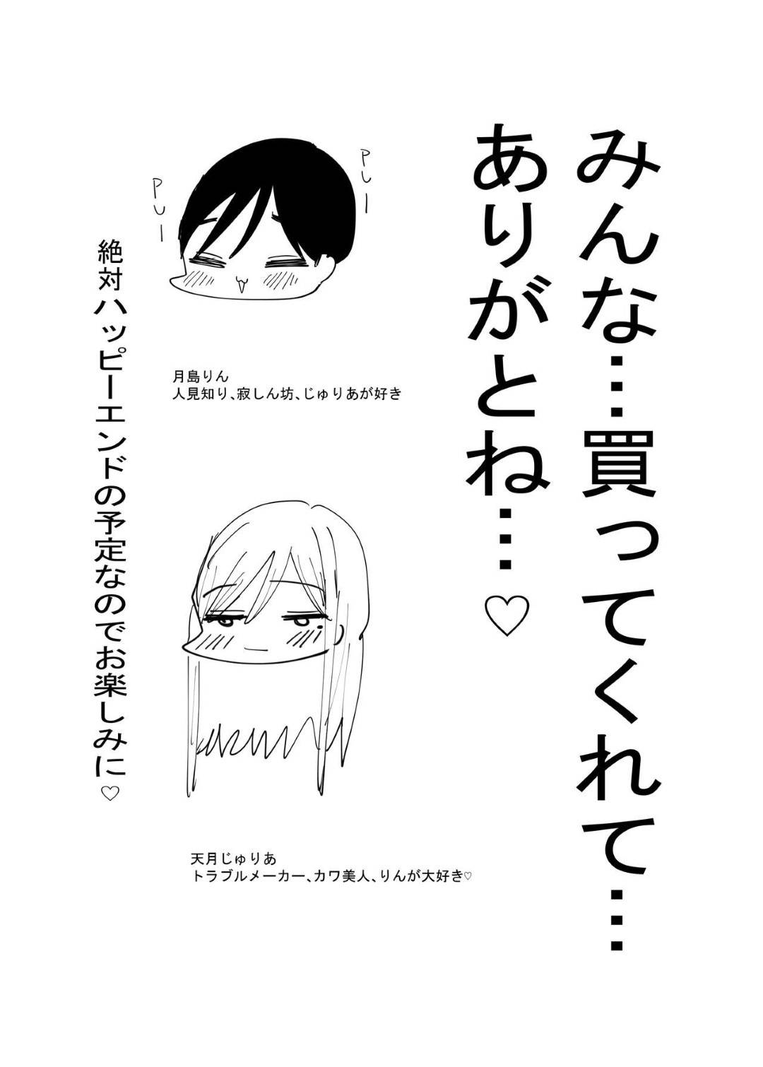 【エロ漫画】ひょんなきっかけからレズセックスする関係となったJK達…放課後に家へと集まった二人はクンニや手マン、レズキスなどお互いをペッティングし合ってイカせ合う。【アウェイ田:百合、咲き乱れる2】