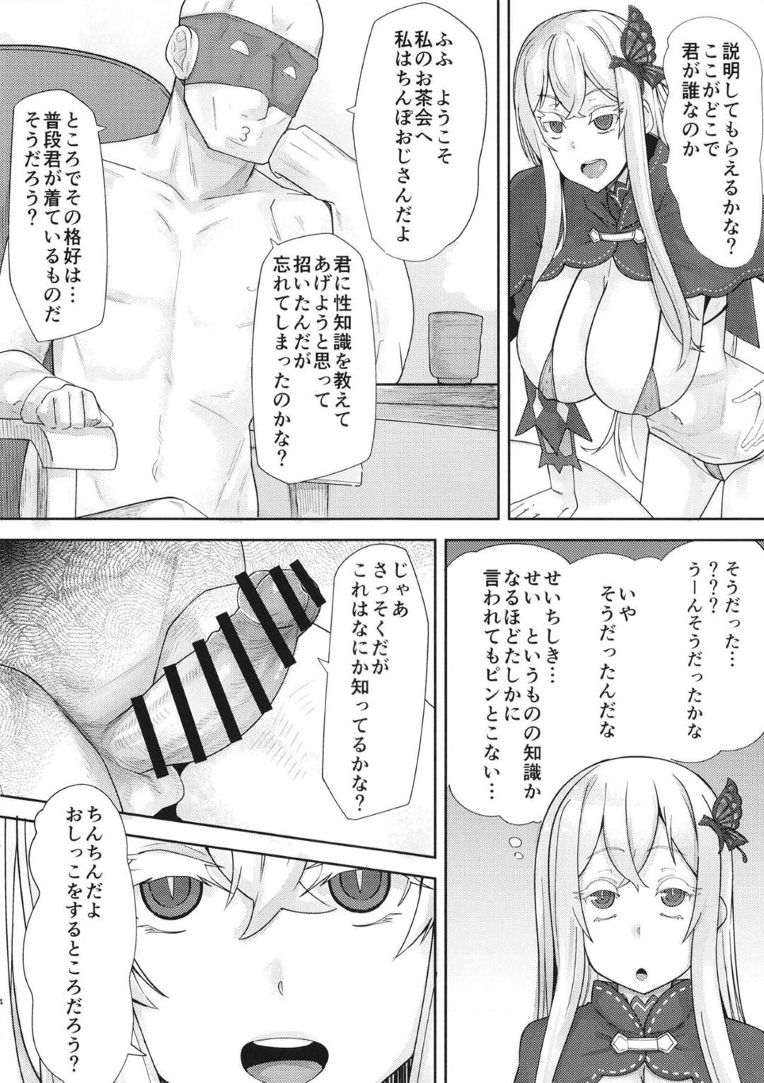 【エロ漫画】性知識が無さ過ぎるあまり、おじさんに騙されてエッチな事をする羽目になってしまったエキドナちゃん…従順な彼女はおじさんの指示のままにバキュームフェラしたり、正常位やバックなどの体位でデカマラを挿入されては中出しされてしまう。【暗黒えむ将軍:スケベなことなんにもしらないエキドナちゃんオナホ】