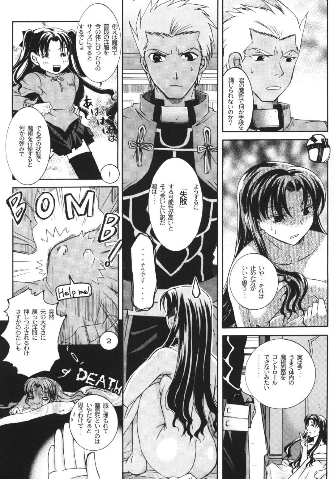 【エロ漫画】アーチャーと風呂場でエッチな雰囲気となってしまった凛…ツンデレな彼女だが、まんざらでもない様子で彼とディープキスしたりフェラしたりとエッチな事をし、バックや正常位でいちゃラブセックスへと発展する。【たいやきやけた:裏ちびっちゃいってことは】