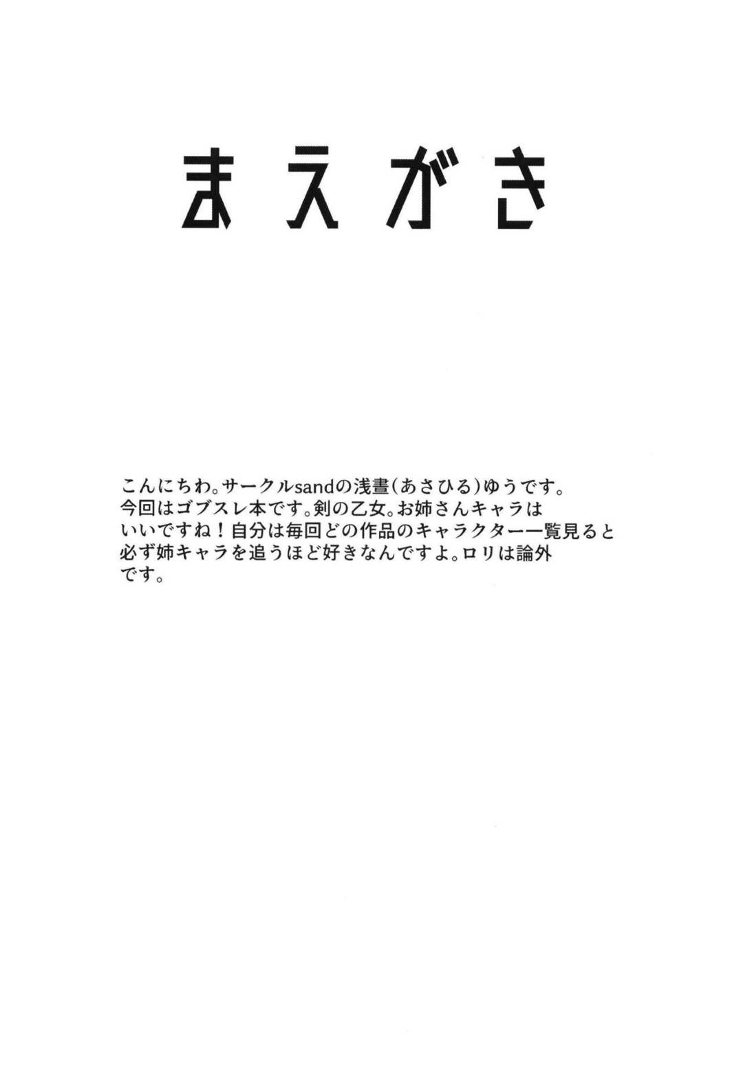 【エロ漫画】性処理のために青年を派遣したクールな高身長女騎士…雰囲気と打って変わって淫乱で性欲旺盛な彼女は彼の勃起チンポを早速挿入させたり、アナル舐めしたり、パイズリしたりと積極的にエッチな事を求める。【浅晝ゆう:誰も知らない剣の乙女の性生活】