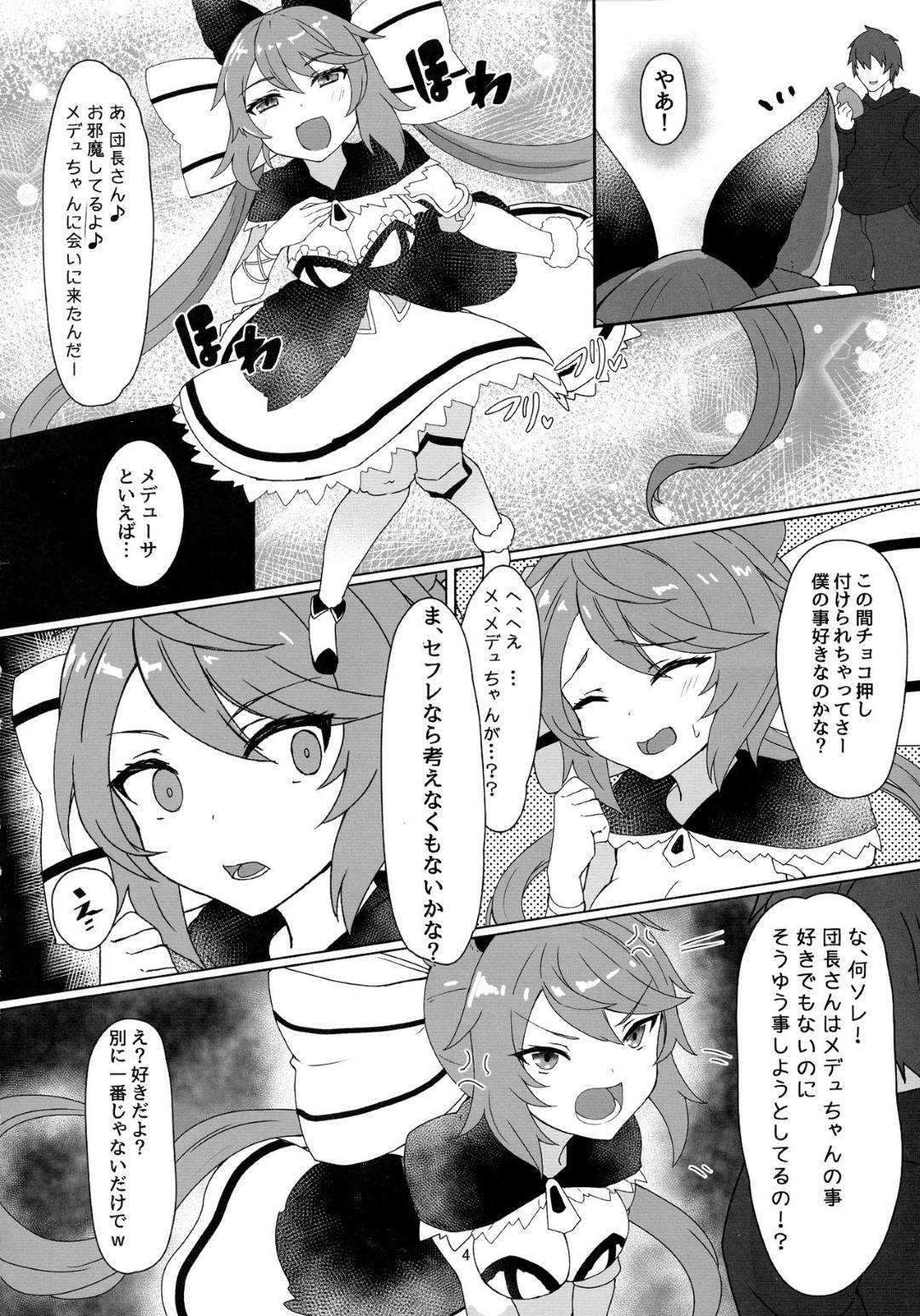 【エロ漫画】ふたなりなサテュロスに突如腕を拘束されてしまったメデューサ…欲情したサテュロスのことを止める事ができず、されるがままにディープキスや手マンされ、そのまま正常位やバックなどの体位でふたなりチンポをハメられてしまう。【さいかわようじょ:それでも好きなの】