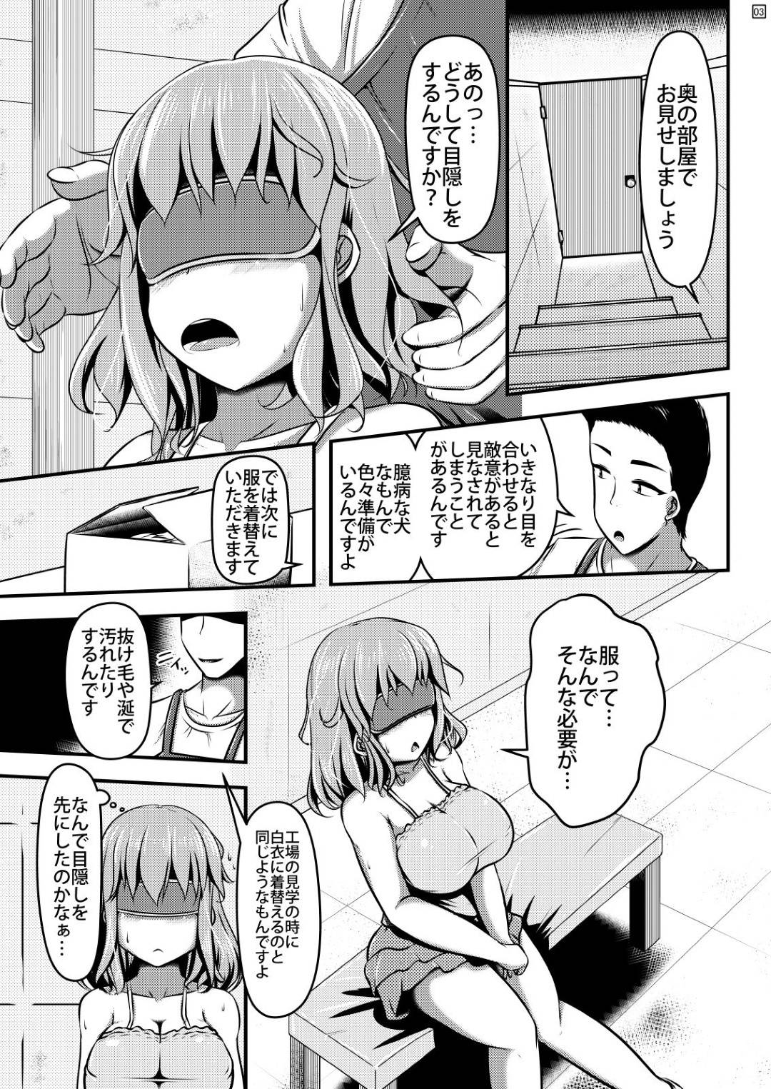 【エロ漫画】ペットとして男に調教を受ける事になってしまったショート巨乳娘…腕を拘束されて尻尾や獣耳を付けられた彼女はアナル調教を受けた挙げ句、正常位やバックなどの体位で挿入されてはアクメ絶頂する。【篠田一宏:注文の多いペットショップ】