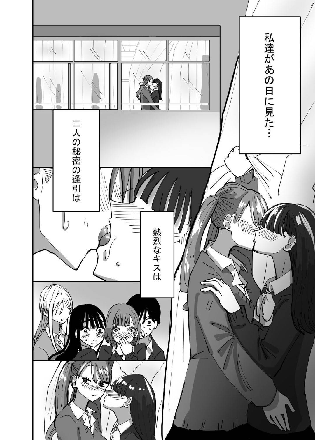 【エロ漫画】ひょんな事からレズセックスする事になった4人の親友JK…家へと集まった彼女たちはAVを見ながらディープキスし合ったり、乳首責め、手マンなどお互いを愛撫し合って絶頂しまくる。【アウェイ田:百合、咲き乱れる】