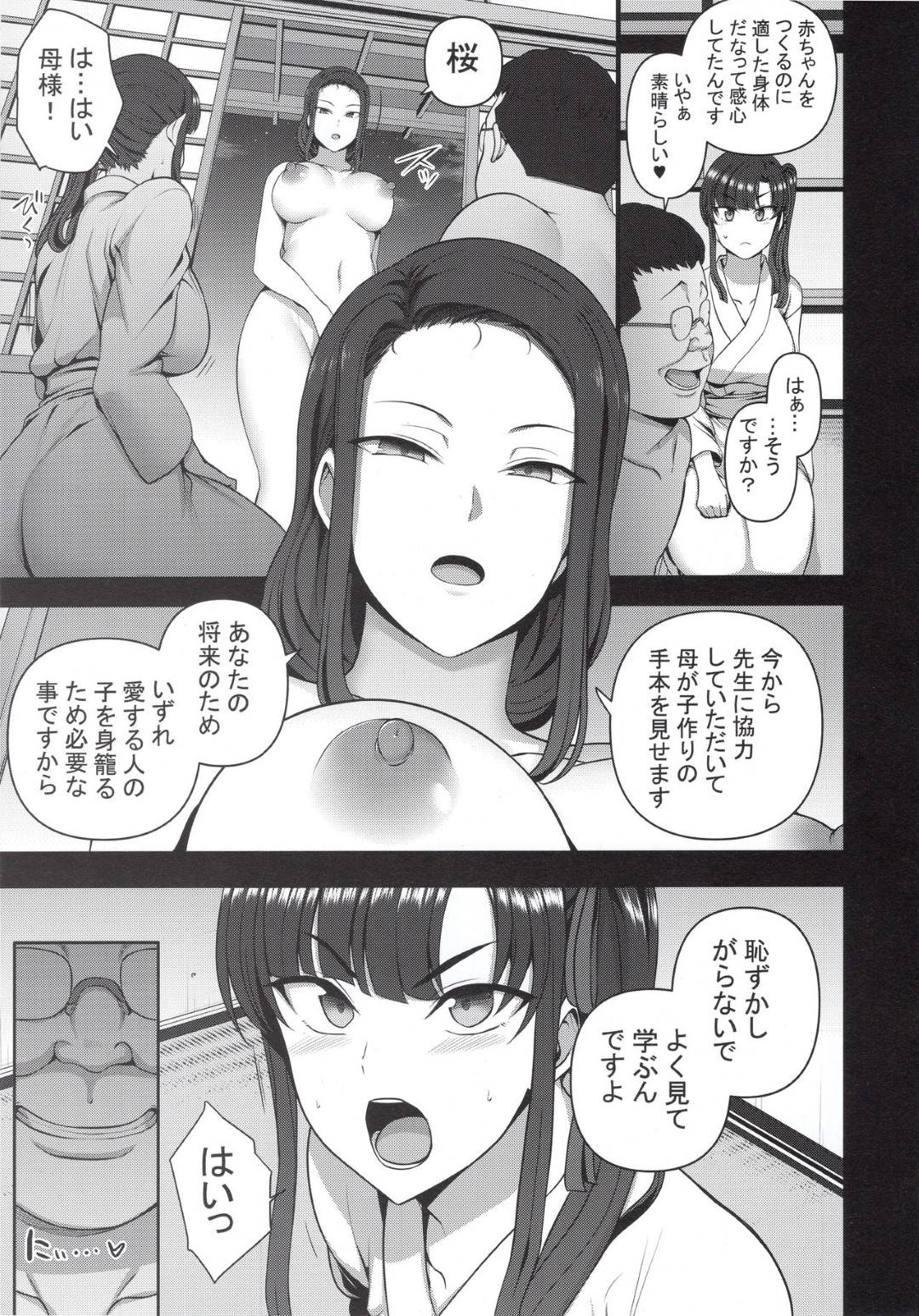 【エロ漫画】変態オジサンに催眠をかけられて種付けセックスをさせられるようになったクールJK…自ら中出しをおねだりする彼女は正常位やバックなどの体位でハメられてはアヘ顔でヨガりまくる。【50on!:催眠性指導 ④妊娠体験指導】