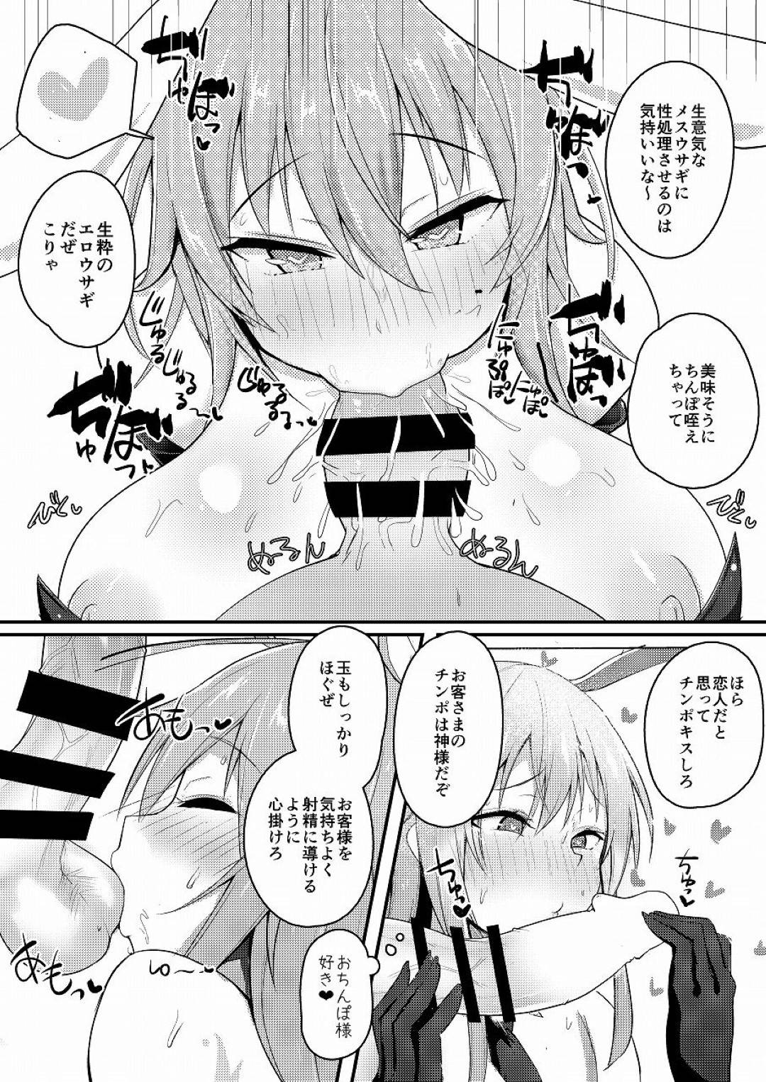 【エロ漫画】師匠の命令でバニーキャバクラで働いて催眠薬を飲まされた巨乳バニーガール…客のチンポをフェラして口内射精からのパイズリしてバックで生ハメアヘ顔晒して輪姦セックス！【ハルカチャンネル】