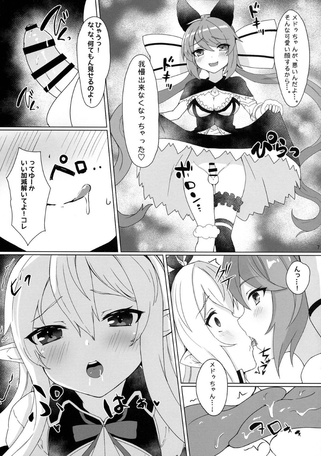 【エロ漫画】ふたなりなサテュロスに突如腕を拘束されてしまったメデューサ…欲情したサテュロスのことを止める事ができず、されるがままにディープキスや手マンされ、そのまま正常位やバックなどの体位でふたなりチンポをハメられてしまう。【さいかわようじょ:それでも好きなの】