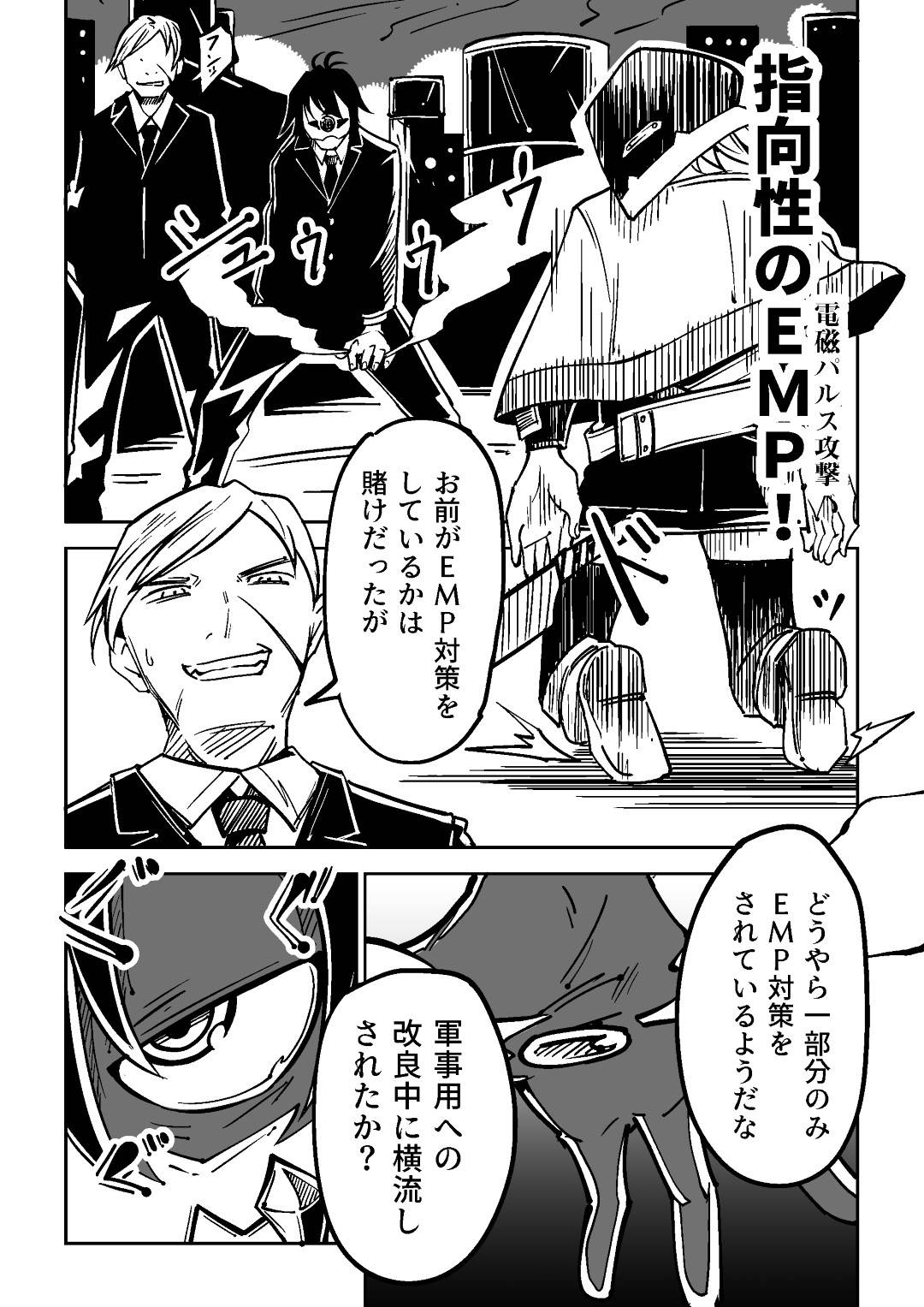 【エロ漫画】敵の組織に捕まってしまったAI少女…彼女に欲情した男たちは彼女をバックからガン突きレイプし、従順になるようプログラムを改変する。【戸村屋:Bambora】