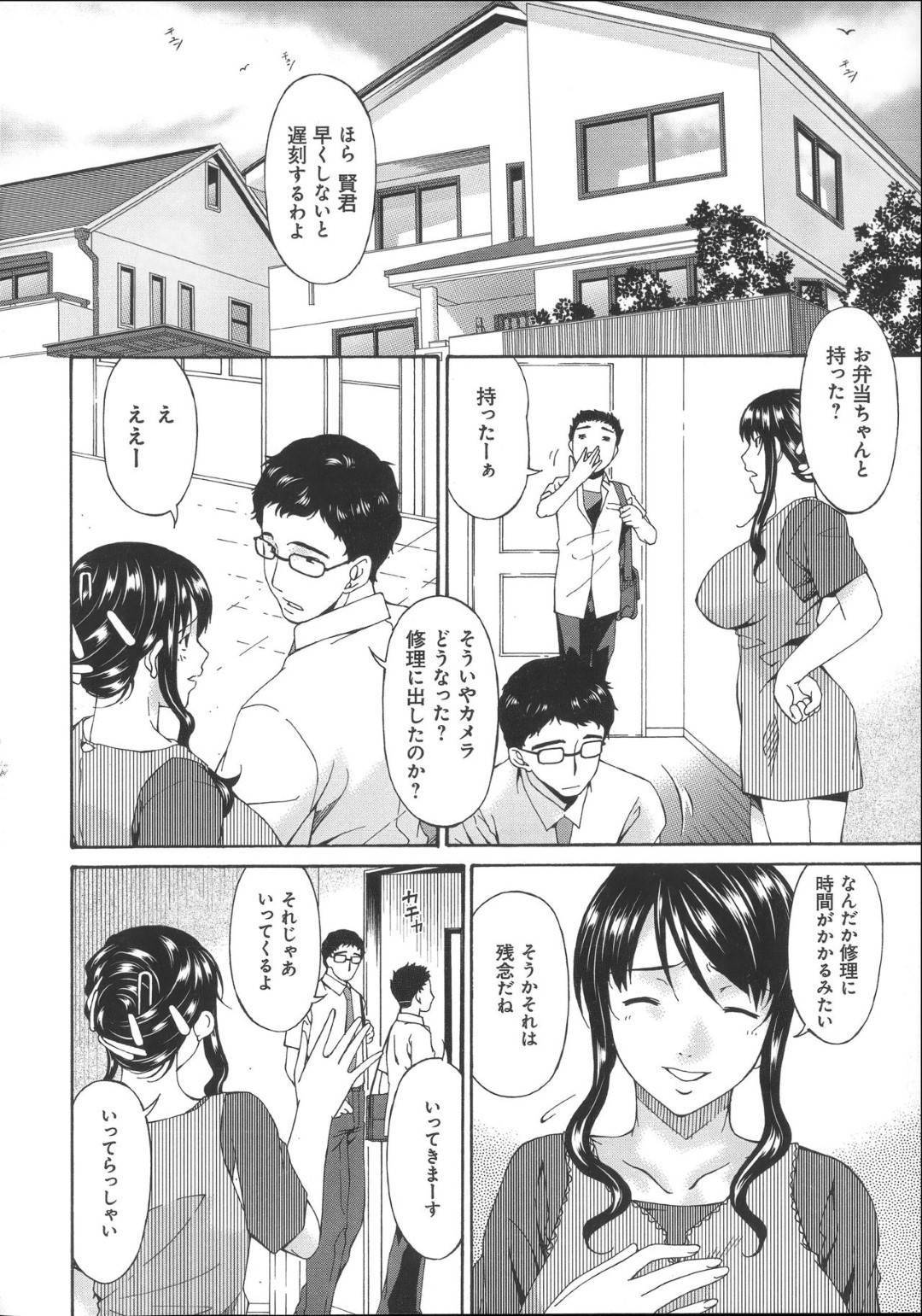 【エロ漫画】旦那とのハメ撮りの事で業者の男に脅迫を受けてしまったムチムチ人妻…家にまで現れた彼に再び脅迫された彼女はアナルに浣腸をされたり、ビーズを挿入されたりとアナル陵辱を受ける！【唄飛鳥:ハメトラレ scene2:イカサレテ…】