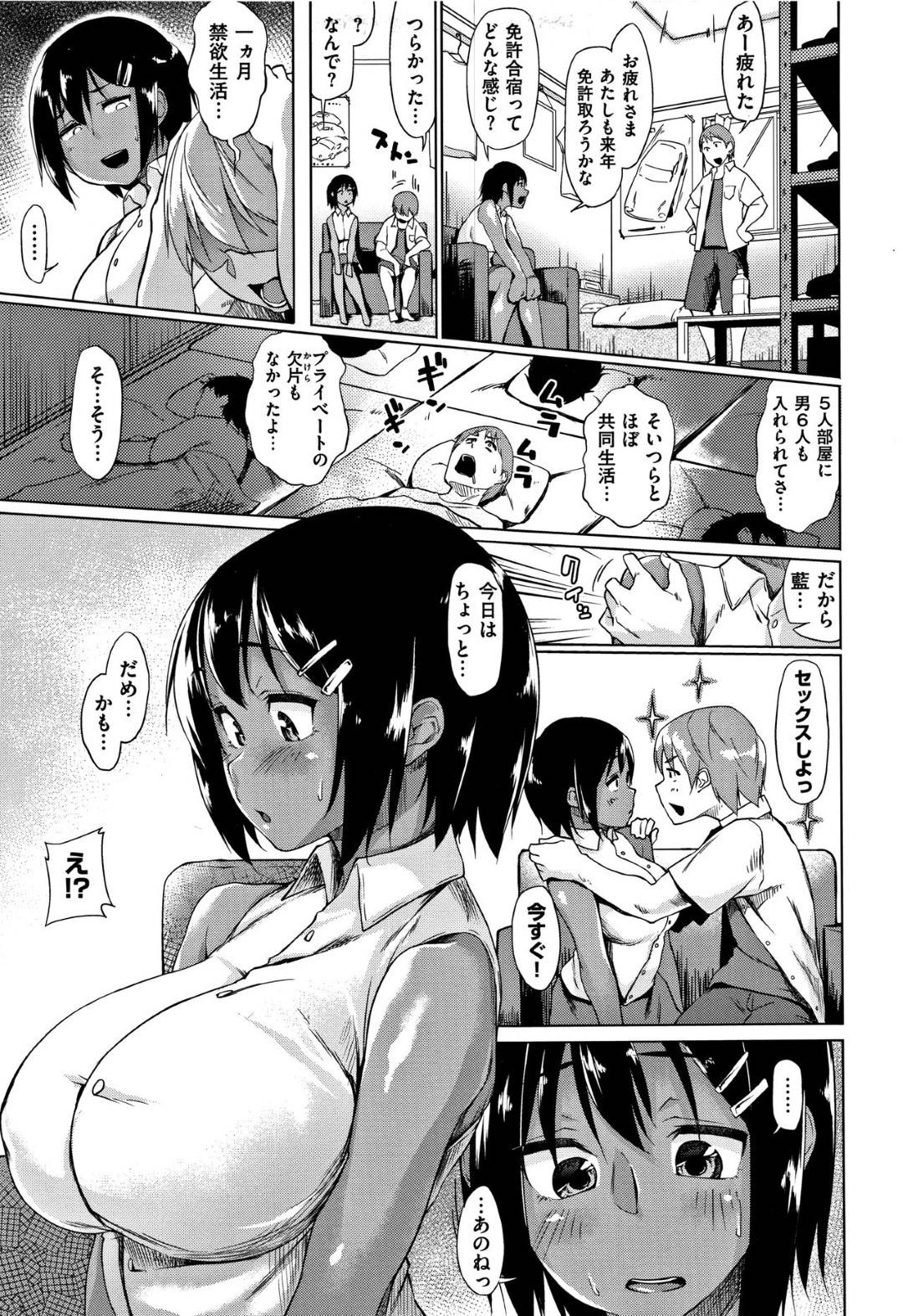 【エロ漫画】彼氏と一ヶ月ぶりにセックスする褐色彼女…彼女は彼にされるがままに乳首を責められた後、正常位や駅弁などの体位で挿入されてヨガりまくる！【えーすけ:夏の終わりのコントラスト】