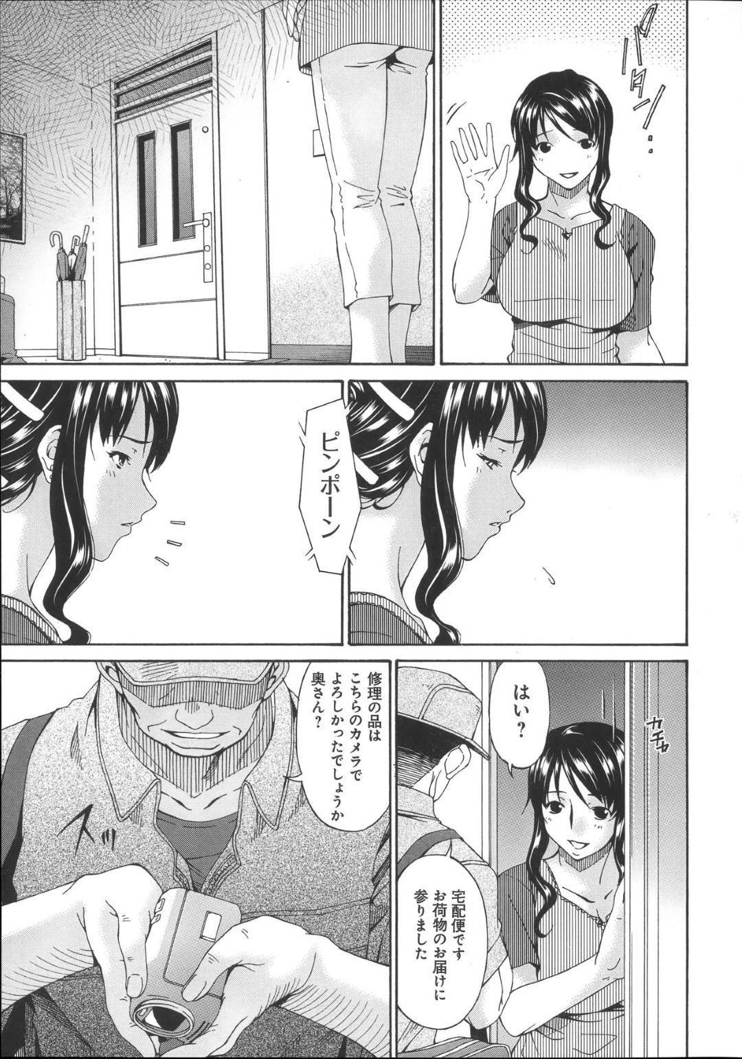 【エロ漫画】旦那とのハメ撮りの事で業者の男に脅迫を受けてしまったムチムチ人妻…家にまで現れた彼に再び脅迫された彼女はアナルに浣腸をされたり、ビーズを挿入されたりとアナル陵辱を受ける！【唄飛鳥:ハメトラレ scene2:イカサレテ…】