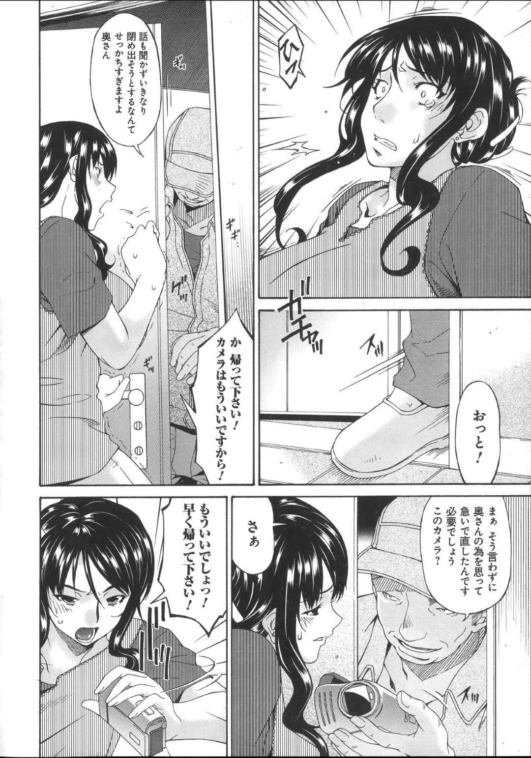 【エロ漫画】旦那とのハメ撮りの事で業者の男に脅迫を受けてしまったムチムチ人妻…家にまで現れた彼に再び脅迫された彼女はアナルに浣腸をされたり、ビーズを挿入されたりとアナル陵辱を受ける！【唄飛鳥:ハメトラレ scene2:イカサレテ…】