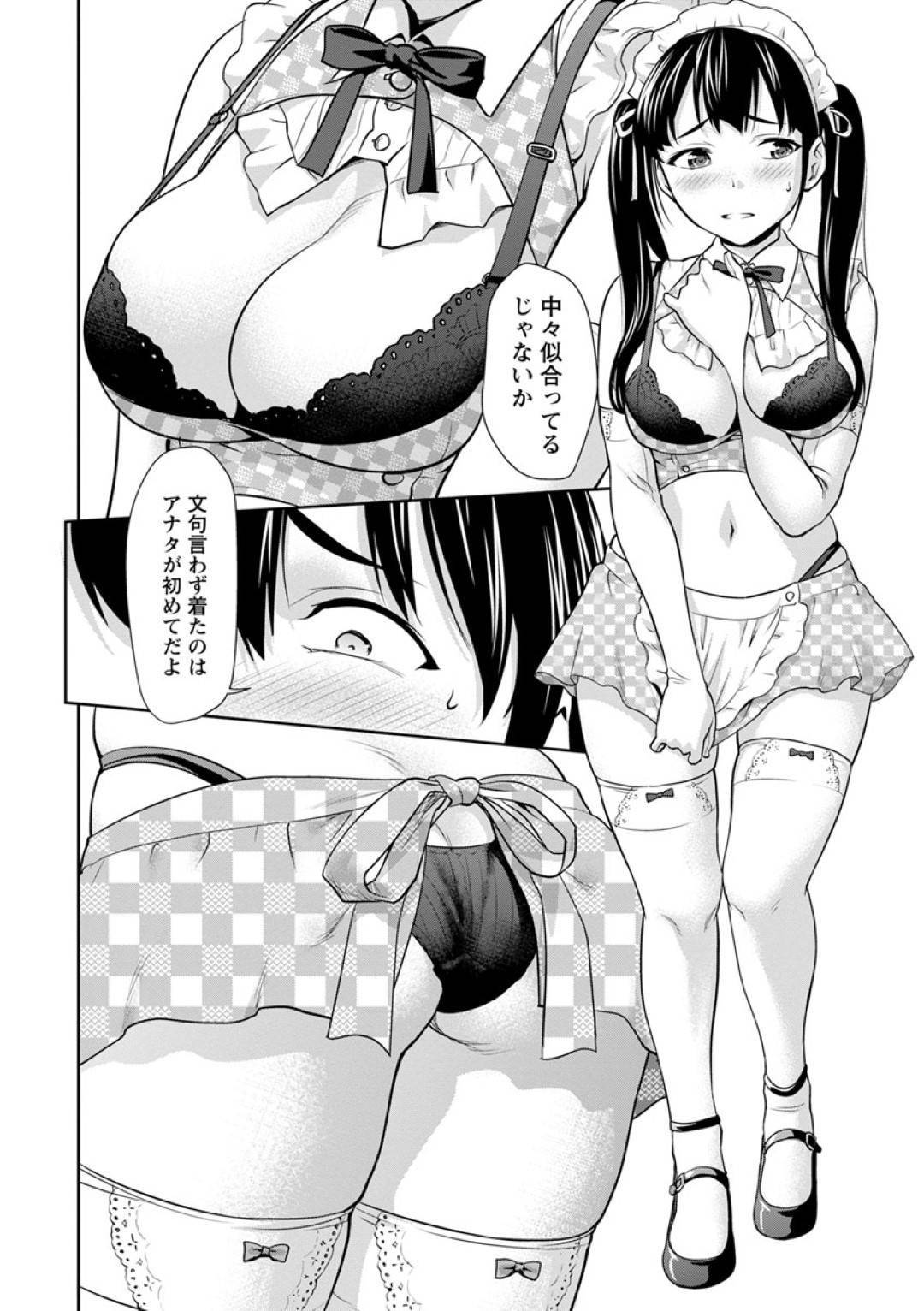 【エロ漫画】教え子にエッチなコスプレをさせられる事になった家庭教師のお姉さん…断りきれない彼女はエッチな衣装に身を包んだ状態でエッチなこともさせられる事となり、パイズリやさせられたり、中出しセックスする展開に！【さいだー明:カヴァネス】