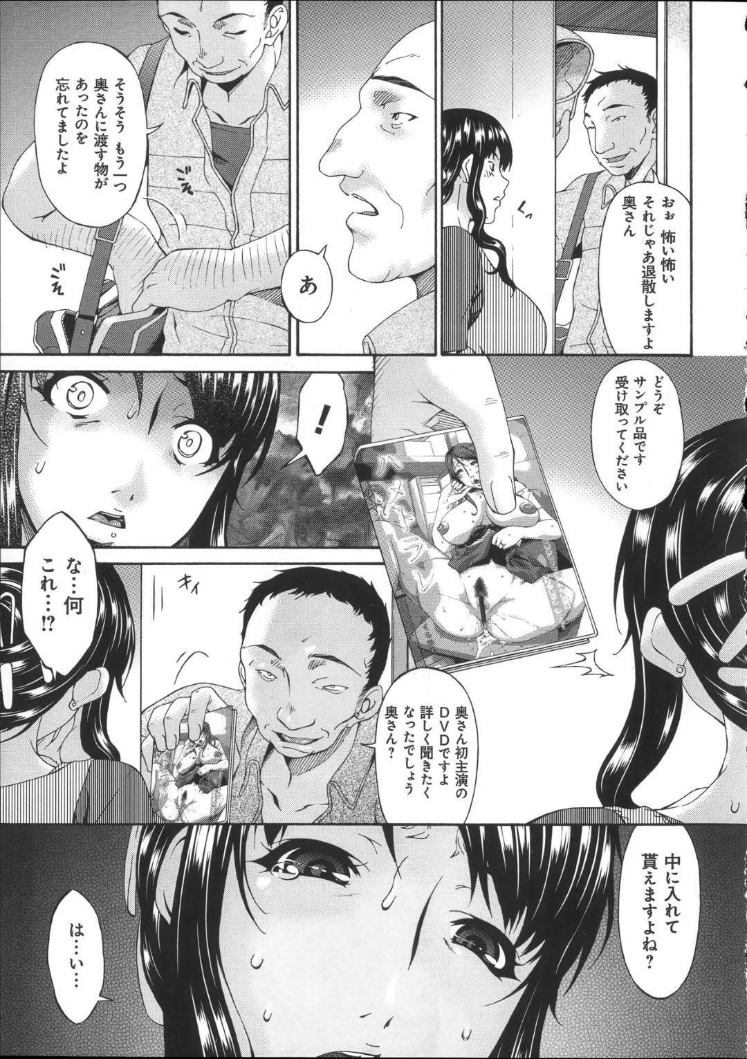 【エロ漫画】旦那とのハメ撮りの事で業者の男に脅迫を受けてしまったムチムチ人妻…家にまで現れた彼に再び脅迫された彼女はアナルに浣腸をされたり、ビーズを挿入されたりとアナル陵辱を受ける！【唄飛鳥:ハメトラレ scene2:イカサレテ…】