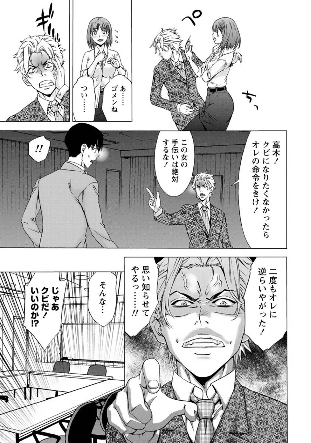 【エロ漫画】ひょんな事から後輩社員の男とエッチな雰囲気になった先輩OL…彼と屋上で二人きりになった彼女は彼とディープキスした後、されるがままに立ちバックで中出しセックスする！【志峨丘トウキ:甘えられたり甘えたり】