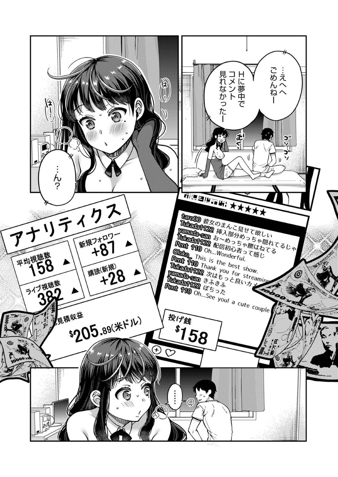 【エロ漫画】小遣いを稼ぐ為にネットでセックスを配信するカップルのJK…彼女は彼氏にエロバニーコスをさせられたり、制服姿をさせられてカメラの前で生ハメセックスや、アナルプレイなどしてカメラの存在を忘れてヨガりまくる！【成田コウ:楽して稼ご】