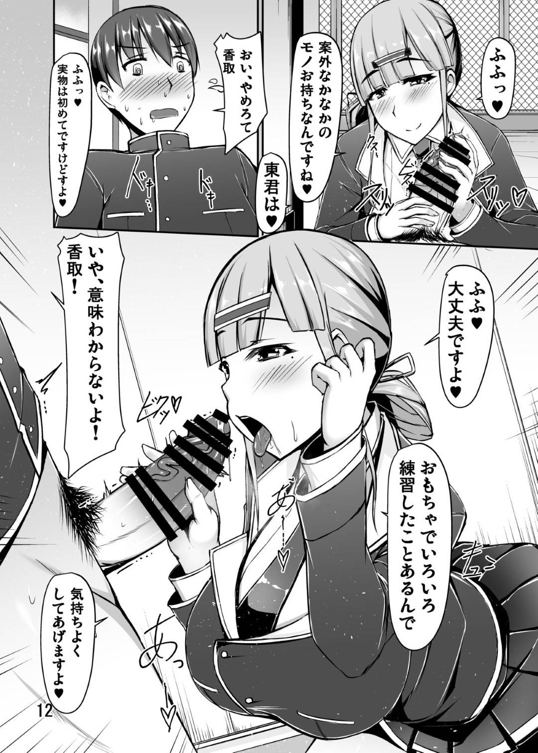 【エロ漫画】同級生の男にエロ配信をしている事がバレてしまったムチムチJK…淫乱な彼女は注意を促す彼に欲情してしまい、屋上でチンポをしゃぶったり、挿入させたりと野外セックスしてしまう！【霧瀬ミツル:人気エロチューバーの爆乳猫かぶり委員長さんと屋上で成り行きラブラブえっちすることになったお話】