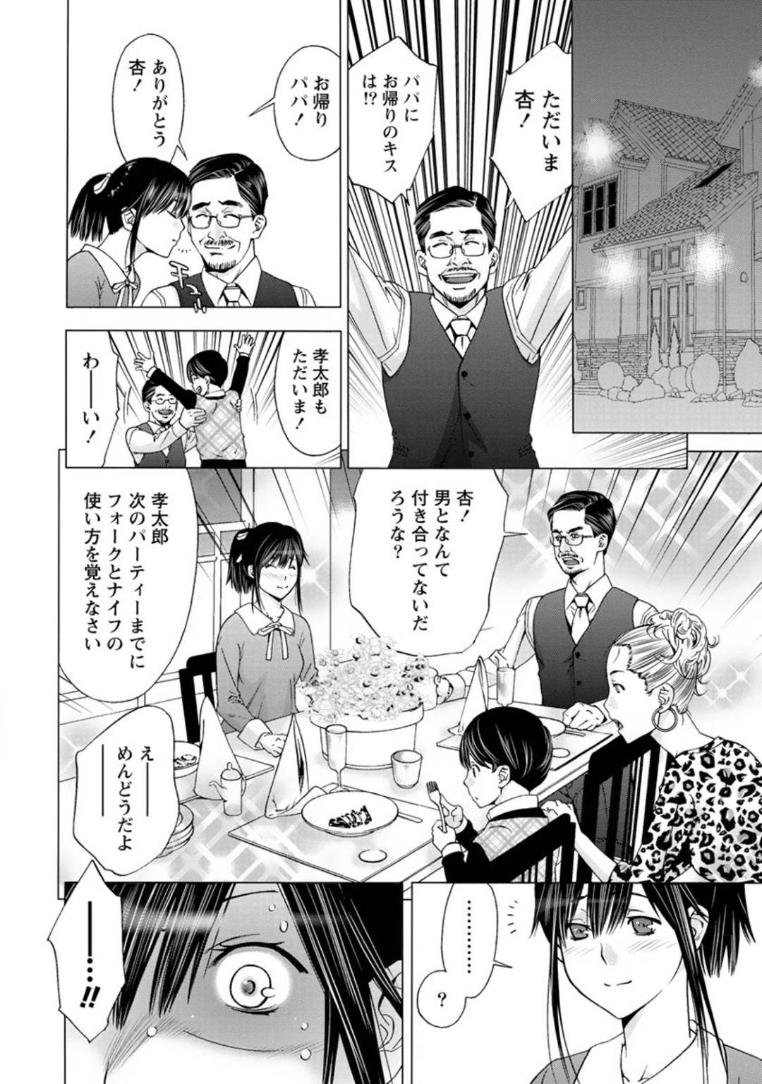 【エロ漫画】教授とセックスするようになったせいで一日中エッチなことばかり考えるようになったお嬢様JD…家に帰ってからもその事が頭から離れない彼女は部屋に籠もってはオナニーに更ける。【志峨丘トウキ:余熱】