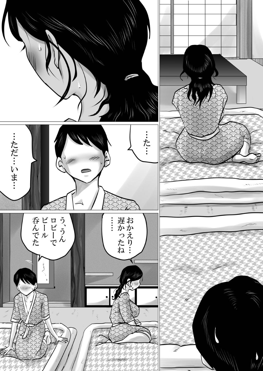 【エロ漫画】温泉旅行中に息子に欲情されてしまった母…抵抗虚しくも彼にクンニや手マンをされてバックや対面座位などの体位でハメられて近親相姦に発展する！【間琴しや架:熟母と二人で、温泉旅行。～親孝行するつもりが、母さんの体がエロすぎたので…～】