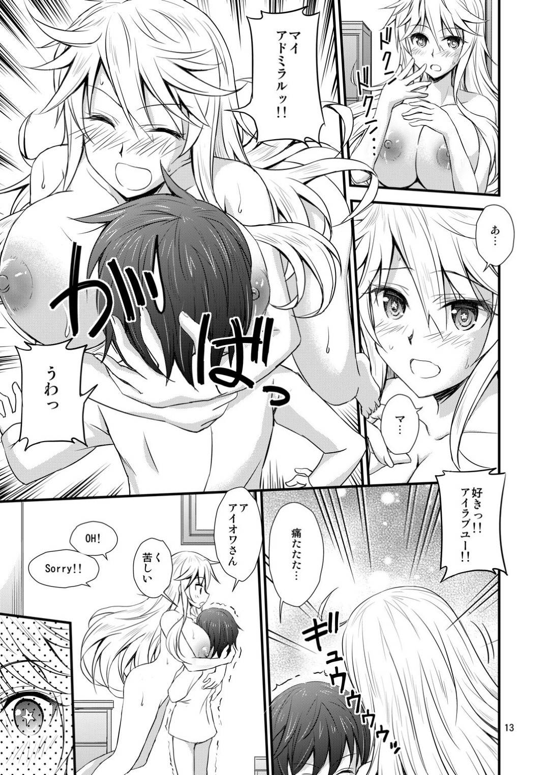 【エロ漫画】提督に催眠をかけられてしまいセックス好きへと変貌したアイオワ…彼にセックスを求める彼女は彼を押し倒してはフェラやパイズリで射精させ、正常位やバックで中出しセックス！【月詠さじん:IOWAと催眠でイチャイチャする本】