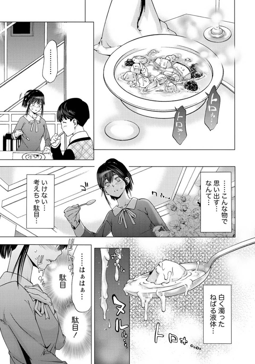 【エロ漫画】教授とセックスするようになったせいで一日中エッチなことばかり考えるようになったお嬢様JD…家に帰ってからもその事が頭から離れない彼女は部屋に籠もってはオナニーに更ける。【志峨丘トウキ:余熱】