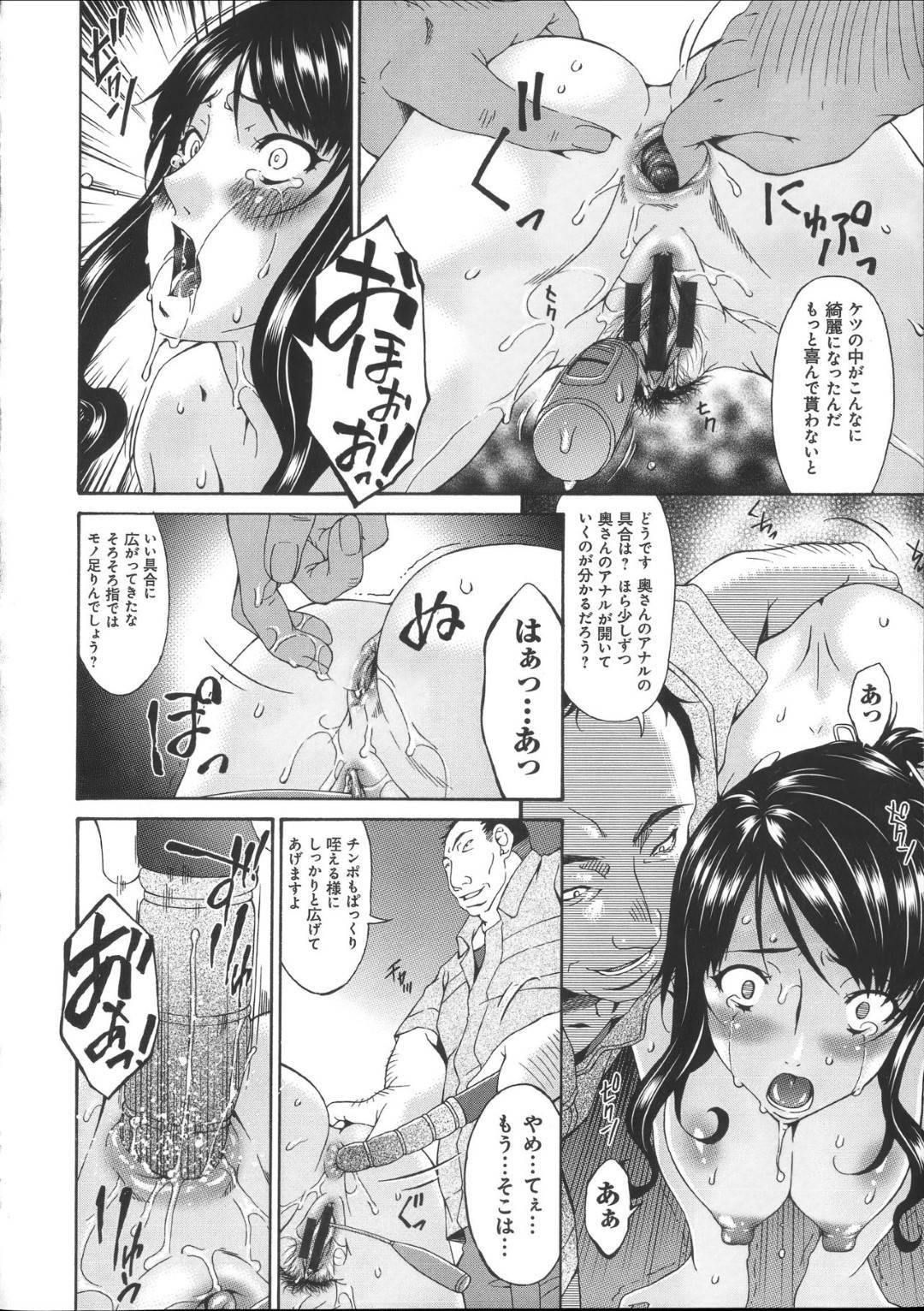 【エロ漫画】旦那とのハメ撮りの事で業者の男に脅迫を受けてしまったムチムチ人妻…家にまで現れた彼に再び脅迫された彼女はアナルに浣腸をされたり、ビーズを挿入されたりとアナル陵辱を受ける！【唄飛鳥:ハメトラレ scene2:イカサレテ…】