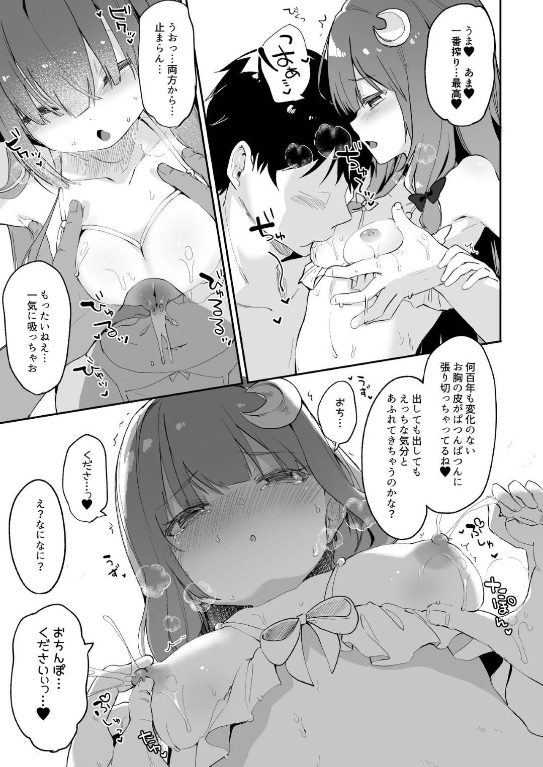 【エロ漫画】バニーコスに身を包んで主人公にエッチなご奉仕をするパチュリー…彼女は彼に手コキやフェラで口内射精させた後、正常位や騎乗位でチンポを生挿入させる！【玉之けだま:バニーパチュリーさまが手コキとフェラしてくれる】