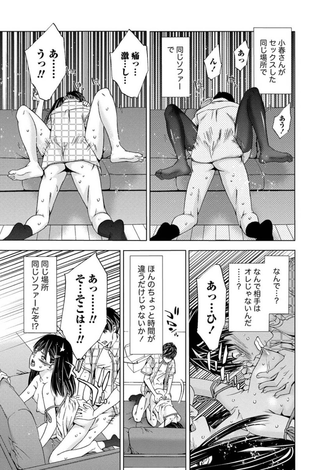 【エロ漫画】主人公の事を誘惑する幼馴染の生意気妹…彼女は姉の事を出汁にしてエッチなことを迫り、しびれを切らした彼に押し倒させて正常位やバックなどの体位で中出しセックス！【志峨丘トウキ:ソファーの上にシンクロニシティ】