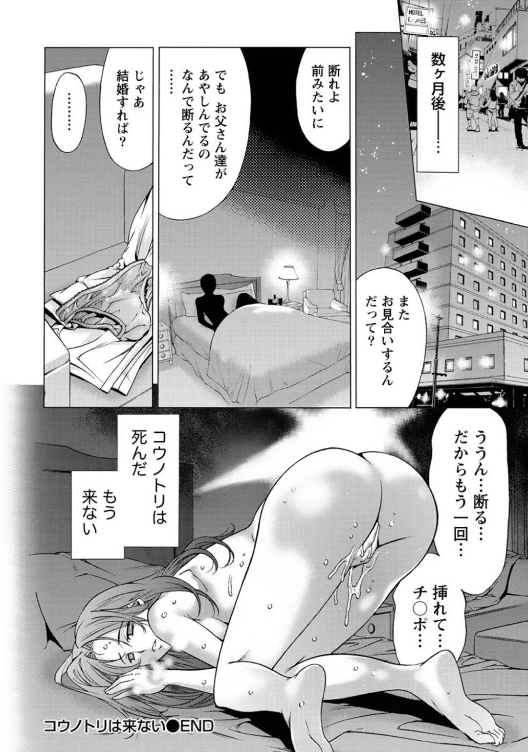 【エロ漫画】欲情した弟に突如襲われてしまった巨乳おっとりな姉…突然の事で戸惑う彼女にお構い無しで彼は乱暴にクンニしたり、イラマさせたりし、正常位で中出しセックスして快楽堕ちさせる！【志峨丘トウキ:コウノトリは来ない】