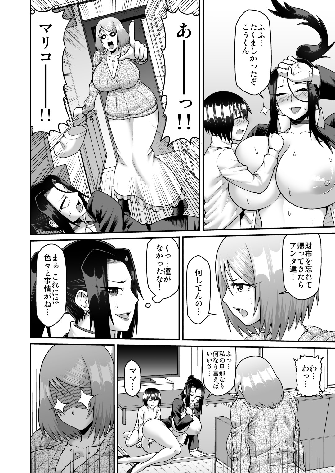 【エロ漫画】毎日のように実の息子とエッチな事をするムチムチ母…彼を授乳手コキで抜いた後、彼女は彼の上に跨って騎乗位中出しセックスしたり、友人も交えての3Pセックスしたりとやりたい放題する！【劇団☆鬼ヶ島:気ままなママと我がままママのなすがまま!】