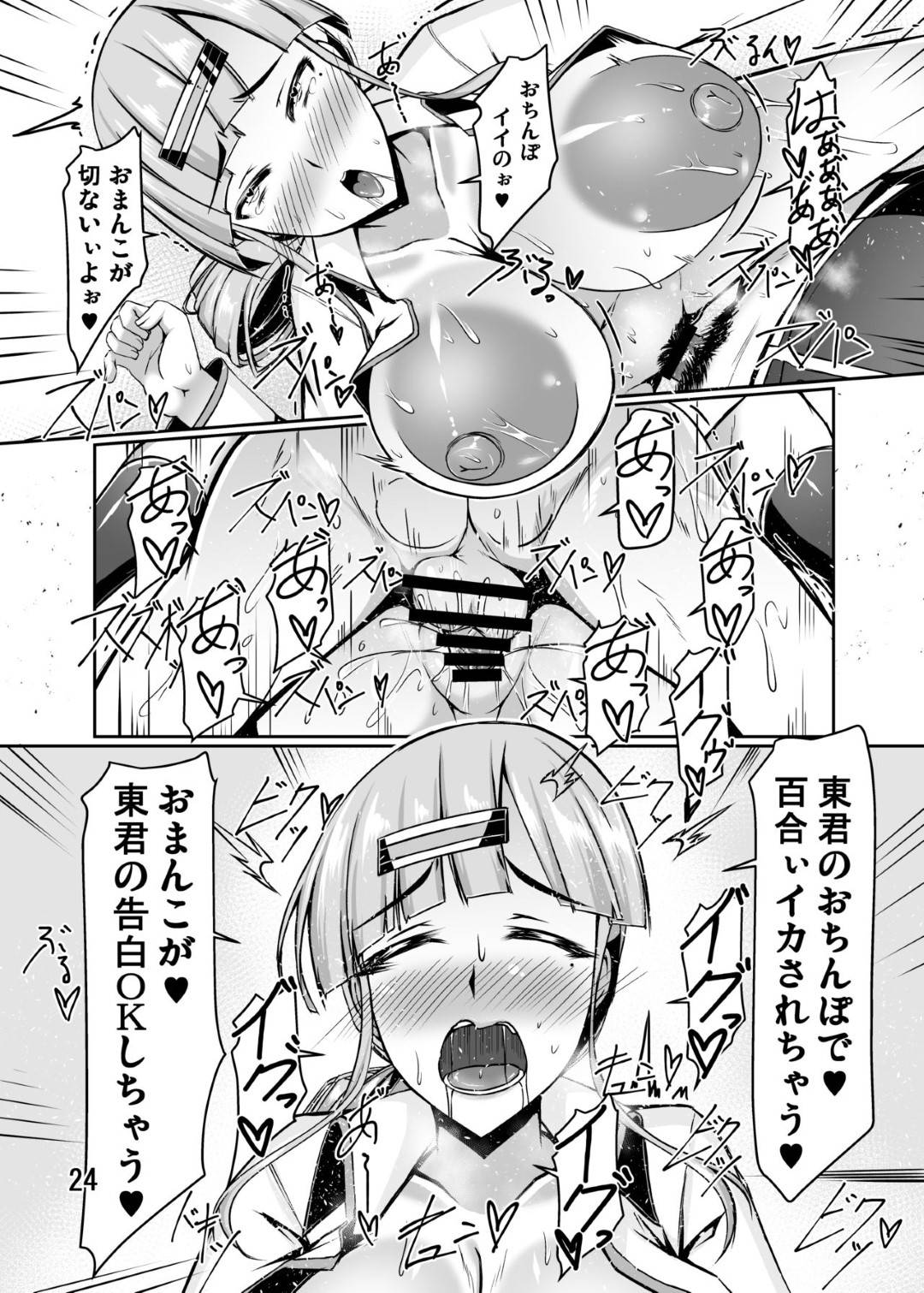 【エロ漫画】同級生の男にエロ配信をしている事がバレてしまったムチムチJK…淫乱な彼女は注意を促す彼に欲情してしまい、屋上でチンポをしゃぶったり、挿入させたりと野外セックスしてしまう！【霧瀬ミツル:人気エロチューバーの爆乳猫かぶり委員長さんと屋上で成り行きラブラブえっちすることになったお話】