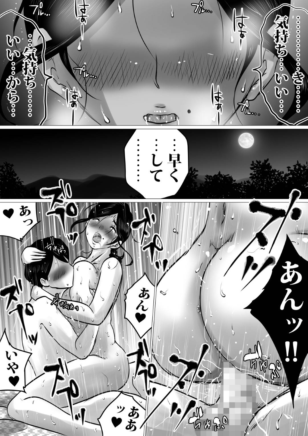 【エロ漫画】温泉旅行中に息子に欲情されてしまった母…抵抗虚しくも彼にクンニや手マンをされてバックや対面座位などの体位でハメられて近親相姦に発展する！【間琴しや架:熟母と二人で、温泉旅行。～親孝行するつもりが、母さんの体がエロすぎたので…～】