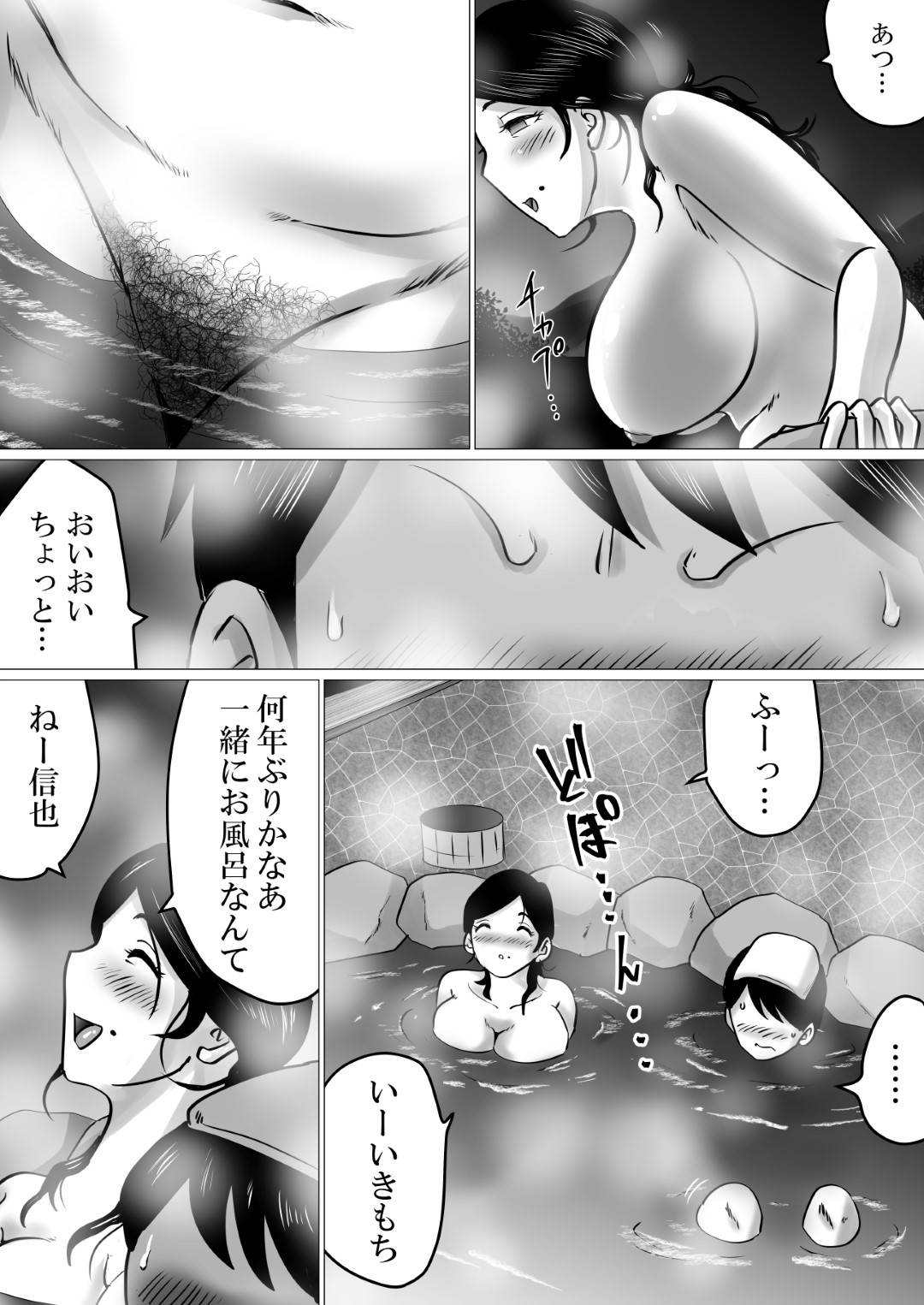 【エロ漫画】温泉旅行中に息子に欲情されてしまった母…抵抗虚しくも彼にクンニや手マンをされてバックや対面座位などの体位でハメられて近親相姦に発展する！【間琴しや架:熟母と二人で、温泉旅行。～親孝行するつもりが、母さんの体がエロすぎたので…～】