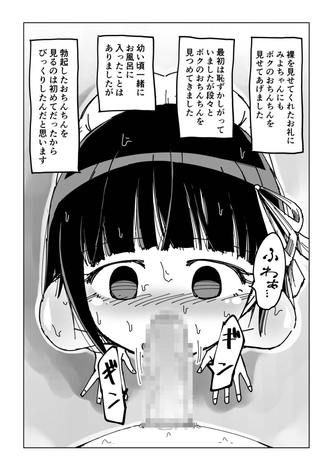 【エロ漫画】幼馴染の男子に催眠状態にさせられて無抵抗となって幼馴染の貧乳少女…そんな彼女に彼はディープキスしたり、フェラさせたり、更には中出しセックスしたりとやりたい放題する！【ありむらんど:幼馴染催眠調教日記OMAKE】