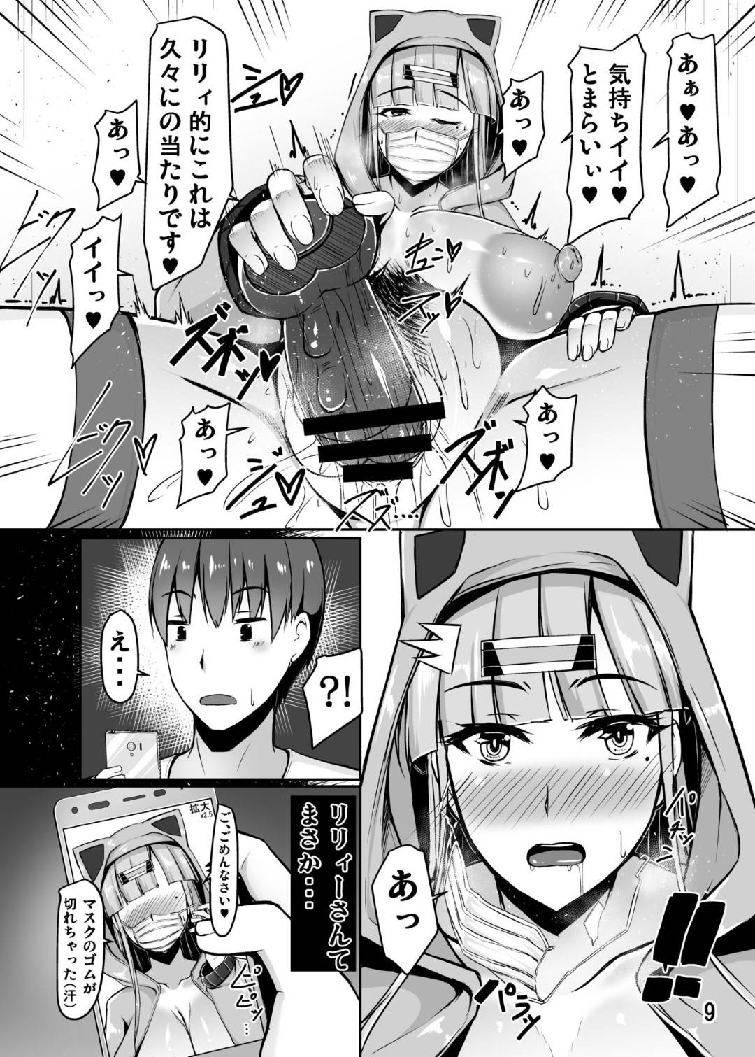 【エロ漫画】同級生の男にエロ配信をしている事がバレてしまったムチムチJK…淫乱な彼女は注意を促す彼に欲情してしまい、屋上でチンポをしゃぶったり、挿入させたりと野外セックスしてしまう！【霧瀬ミツル:人気エロチューバーの爆乳猫かぶり委員長さんと屋上で成り行きラブラブえっちすることになったお話】