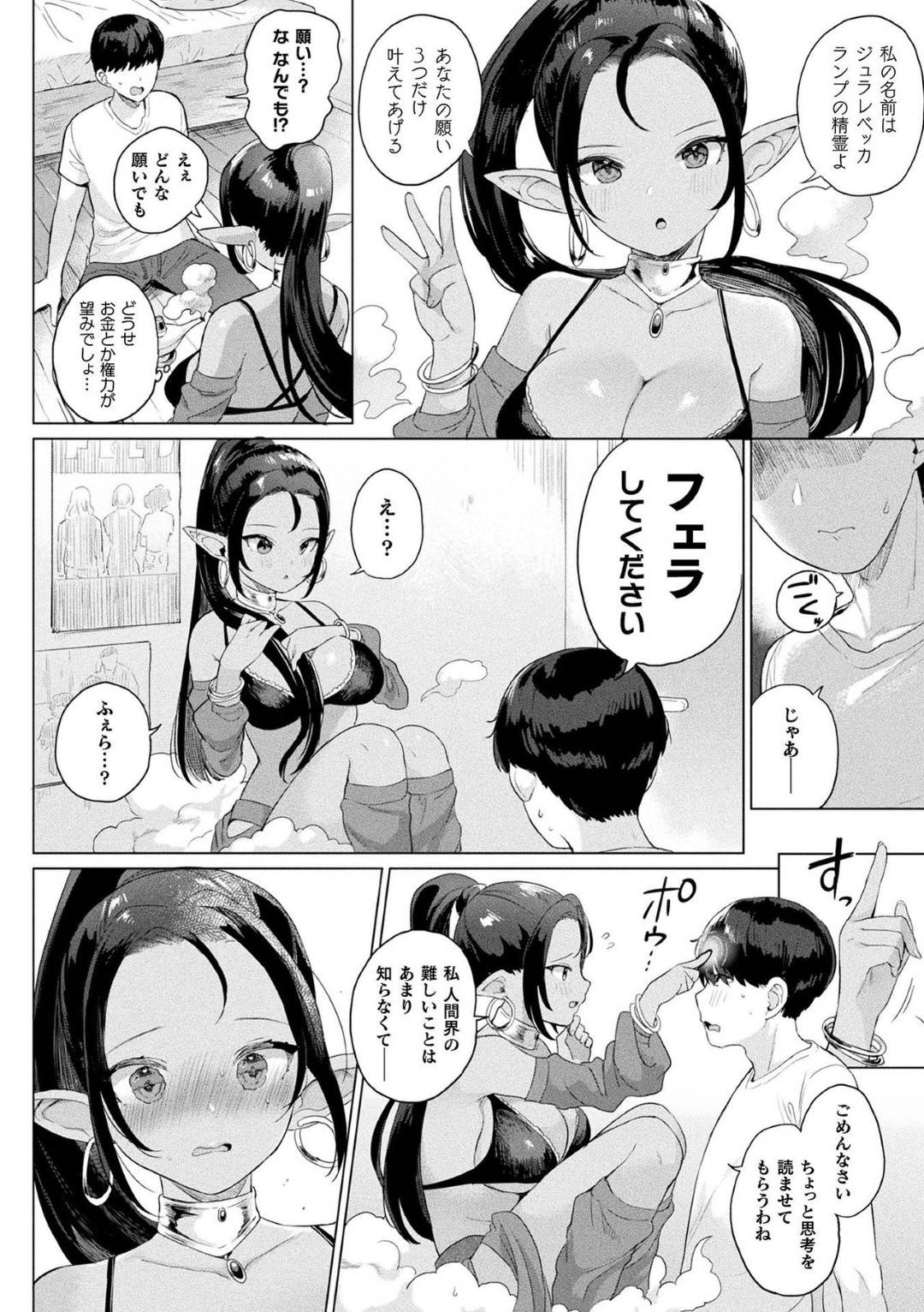 【エロ漫画】童貞のもとに現れたランプの精霊のお姉さん…彼の願い事である童貞喪失をさせてあげる事となった彼女はフェラやパイズリで大量射精させ、更には騎乗位で筆おろし生挿入セックスする！【うしのみや:童貞と魔法のランプ】