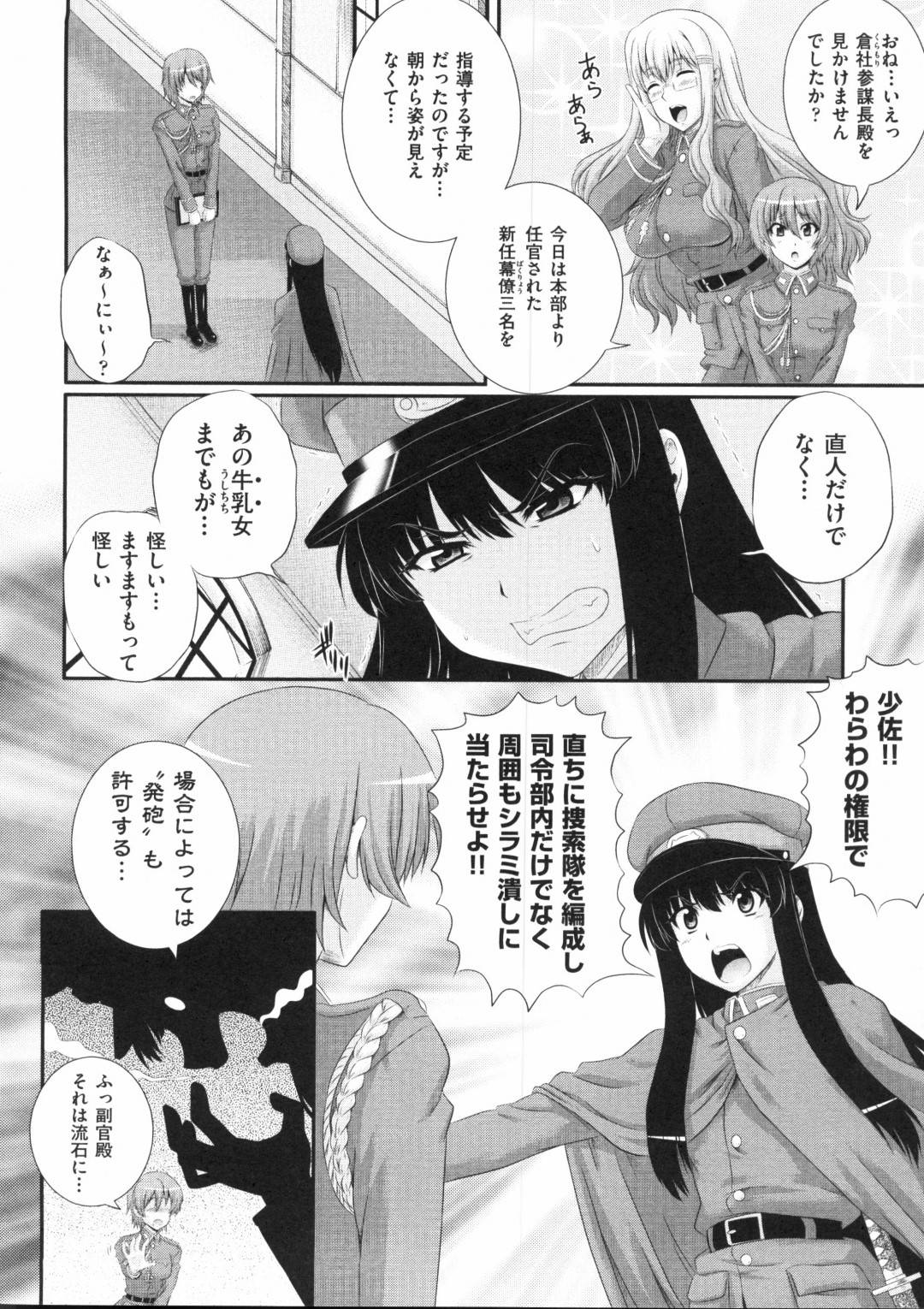 【エロ漫画】部下たちに倉庫に監禁されてしまった女軍人のお姉さん…欲情して暴走した男たちに敵わずされるがままにイラマや二穴挿入など輪姦陵辱を受ける事となってしまう！【あきやまけんた:えちぐん 第3戦】