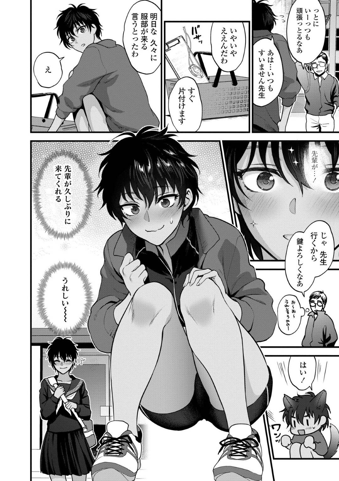 【エロ漫画】先輩と部活後に家でエッチな雰囲気になった褐色陸上女子…彼女は彼にされるがままに手マンされたり、乳首責めされた後、正常位やバックなどの体位でガン突きセックス！【消火器:わたしのことだけ見てほしい】