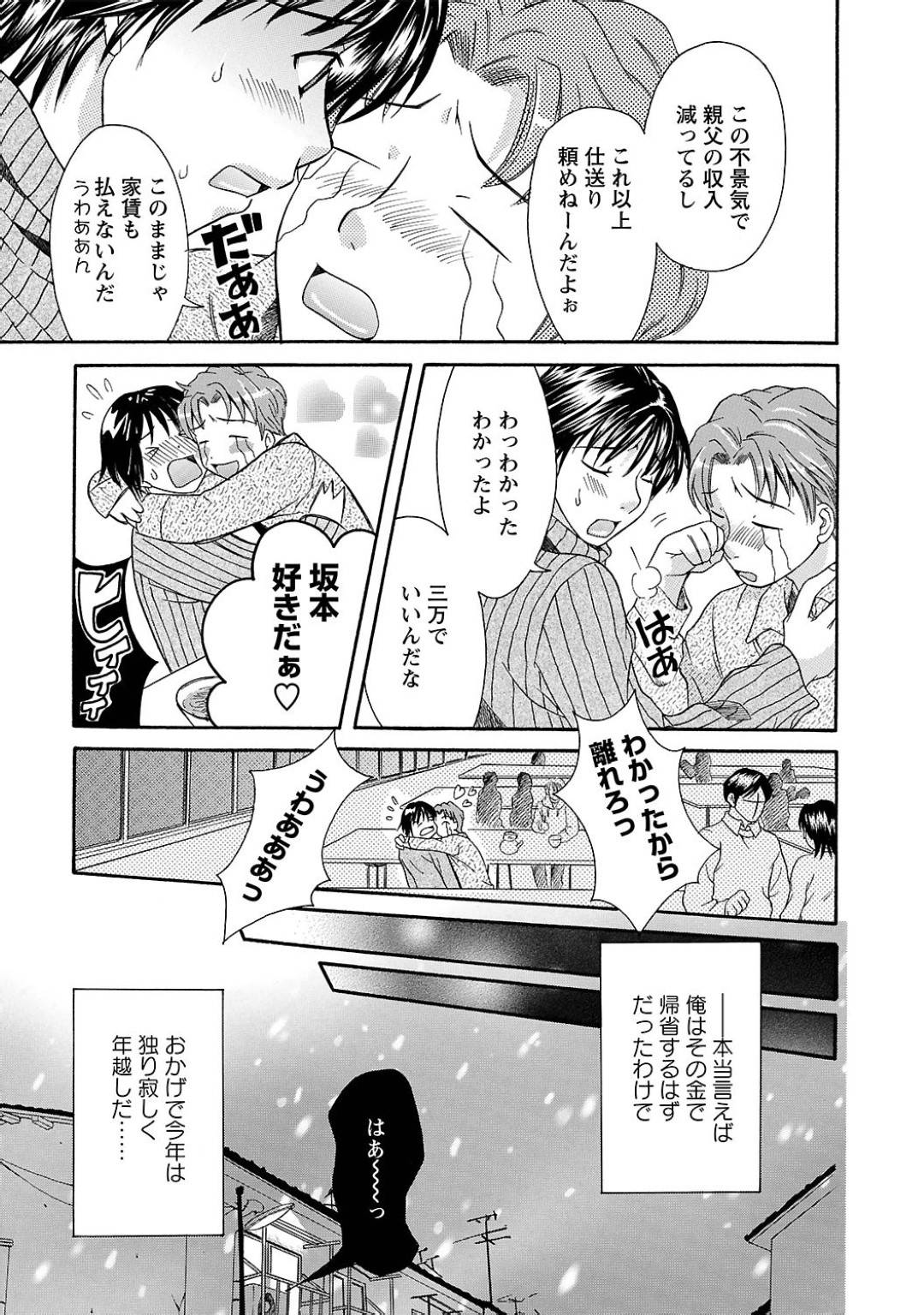 【エロ漫画】ひょんな事から幼馴染とエッチな雰囲気になった巨乳年下幼馴染娘…彼女は彼とディープキスしたり、乳首責めやクンニなどリードされるように愛撫され、正常位で中出しセックスする。【まりぴょん:らぶ♥あふぇあ】