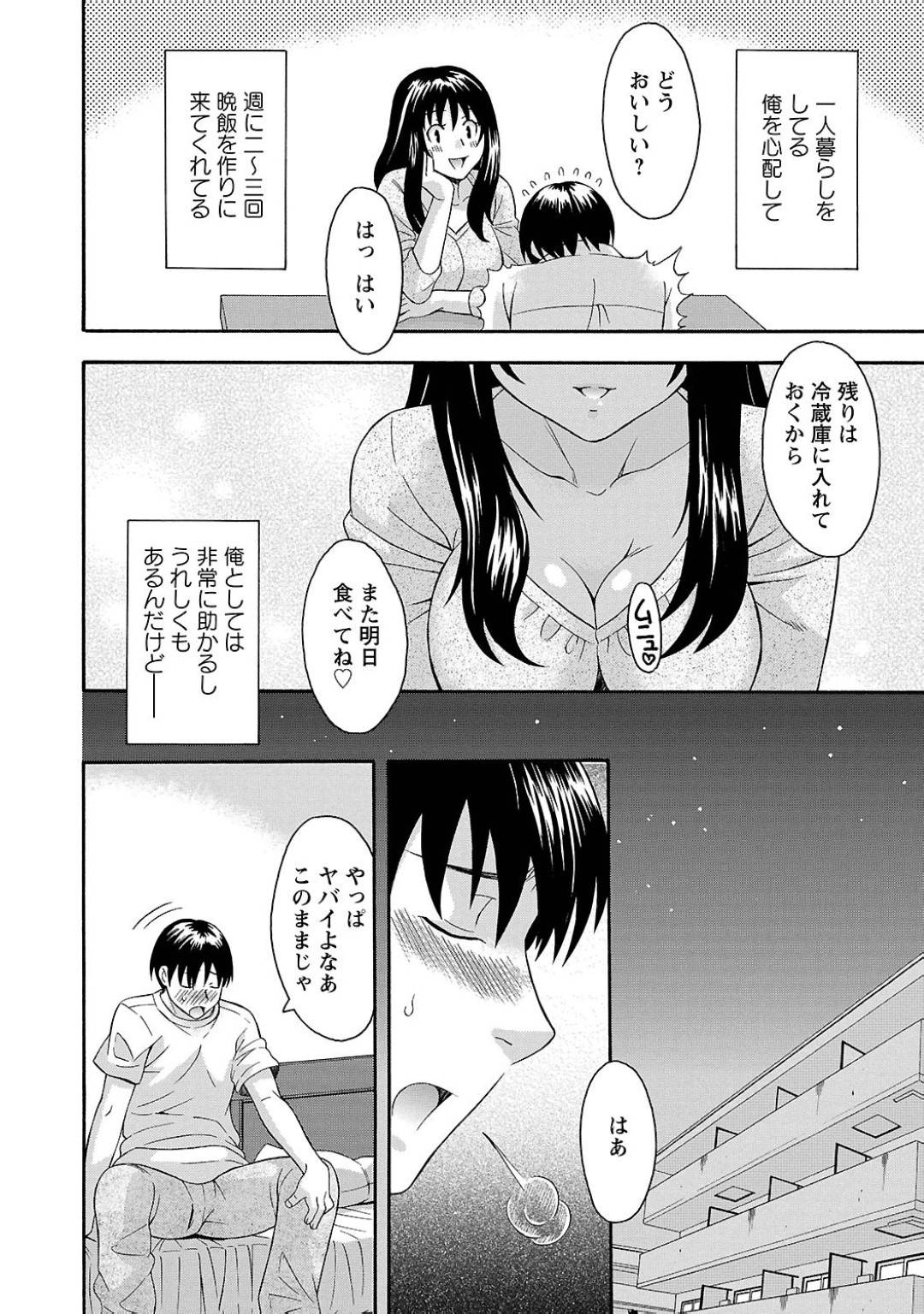 【エロ漫画】旦那の弟をからかうも本気にされた彼にエッチを迫られてしまう巨乳義姉…欲情した彼を止める事ができず彼女はされるがままに立ちバックや正常位でハメられて不覚にも感じまくってしまう！【まりぴょん:今日の晩ごはん】