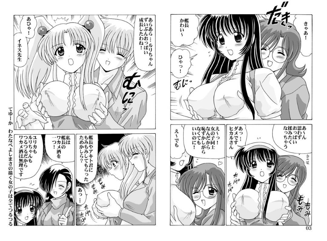 【エロ漫画】彼氏とセックスするユリカ…彼女は彼に身体を委ねて乳首責めや手マンなどをされた後、正常位やバックなどの体位で生挿入の中出しセックスまでしてしまう！【わたなべよしまさ:ラーメン屋台の看板娘】