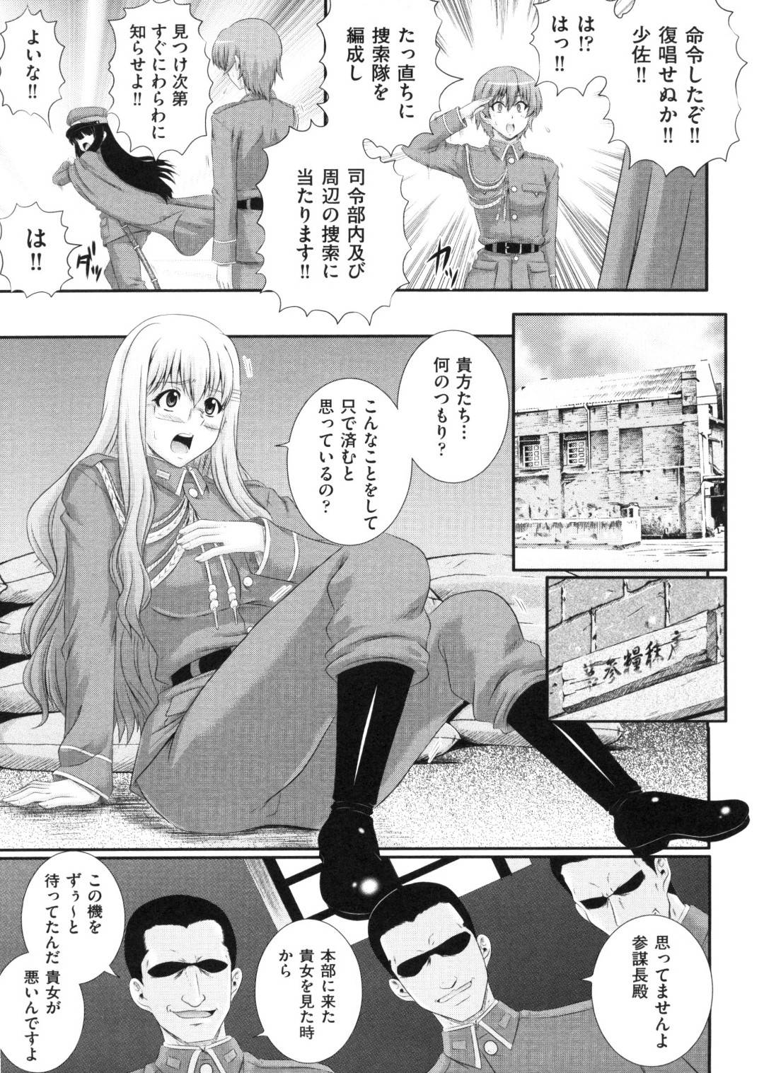 【エロ漫画】部下たちに倉庫に監禁されてしまった女軍人のお姉さん…欲情して暴走した男たちに敵わずされるがままにイラマや二穴挿入など輪姦陵辱を受ける事となってしまう！【あきやまけんた:えちぐん 第3戦】