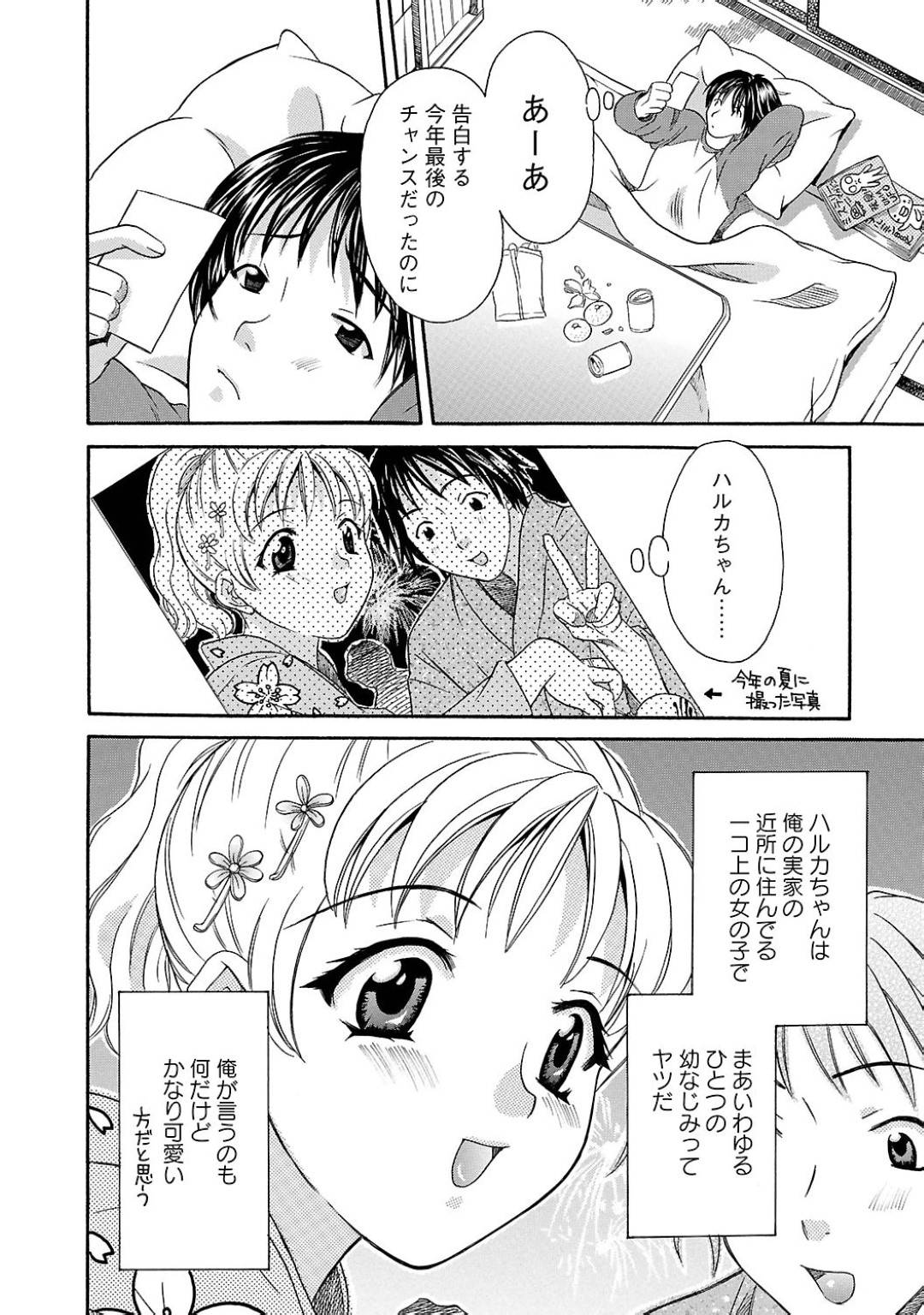 【エロ漫画】ひょんな事から幼馴染とエッチな雰囲気になった巨乳年下幼馴染娘…彼女は彼とディープキスしたり、乳首責めやクンニなどリードされるように愛撫され、正常位で中出しセックスする。【まりぴょん:らぶ♥あふぇあ】